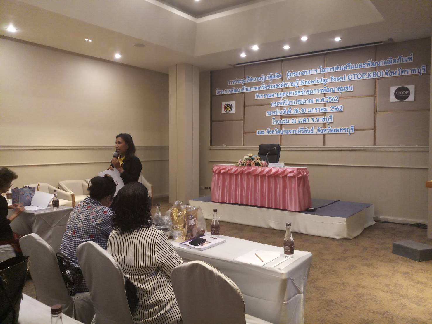 ราชบุรี “โครงการพัฒนาศักยภาพเครือข่ายองค์ความรู้(Knowledge-based OTOP : KBO)”