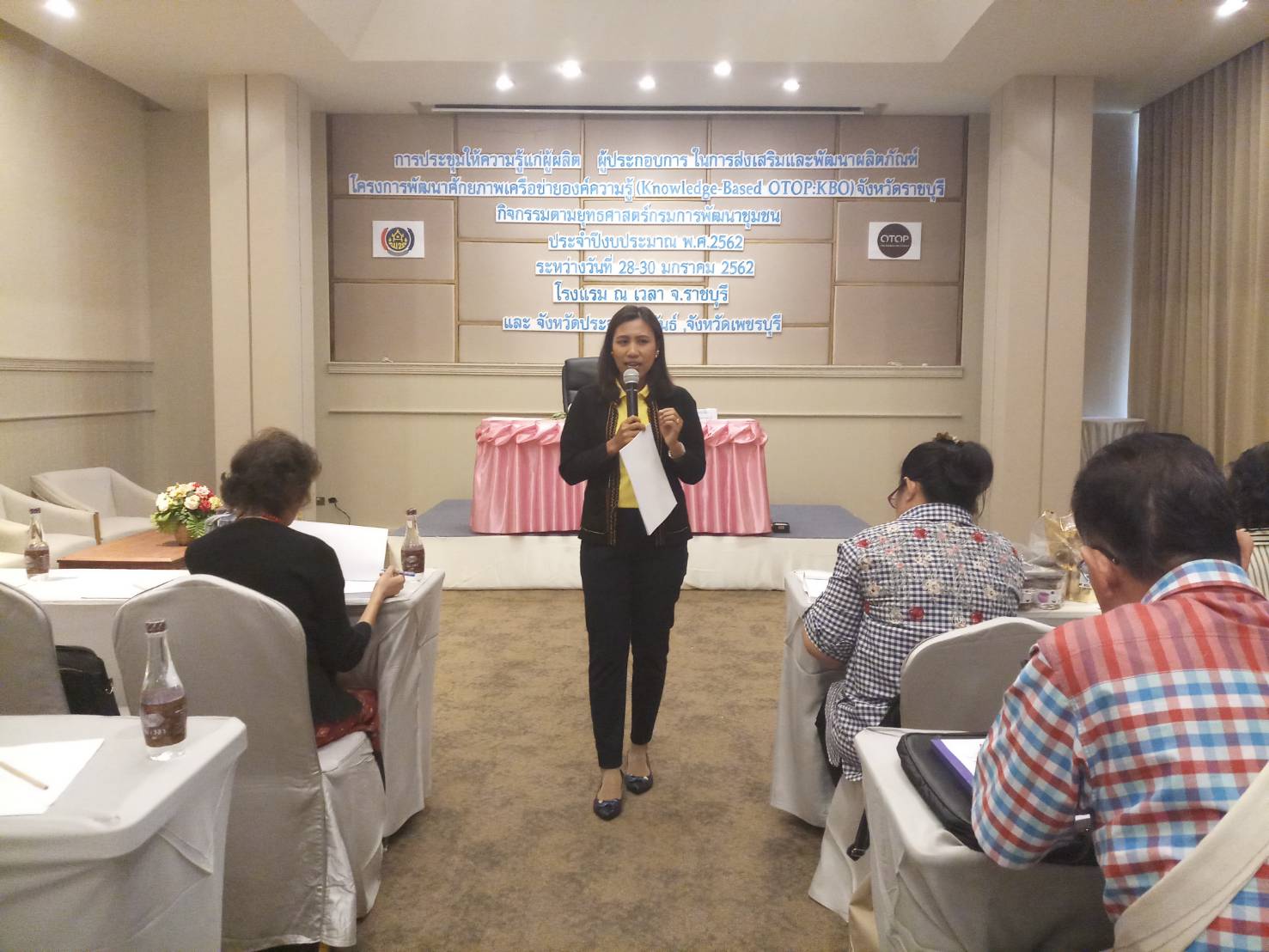 ราชบุรี “โครงการพัฒนาศักยภาพเครือข่ายองค์ความรู้(Knowledge-based OTOP : KBO)”