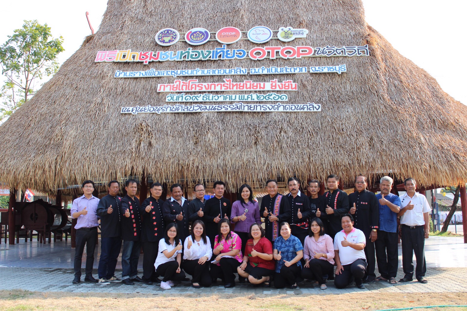 ผู้ตรวจราชการกรมการพัฒนาชุมชน ติดตามการขับเคลื่อนโครงการชุมชนท่องเที่ยว OTOP นวัตวิถี