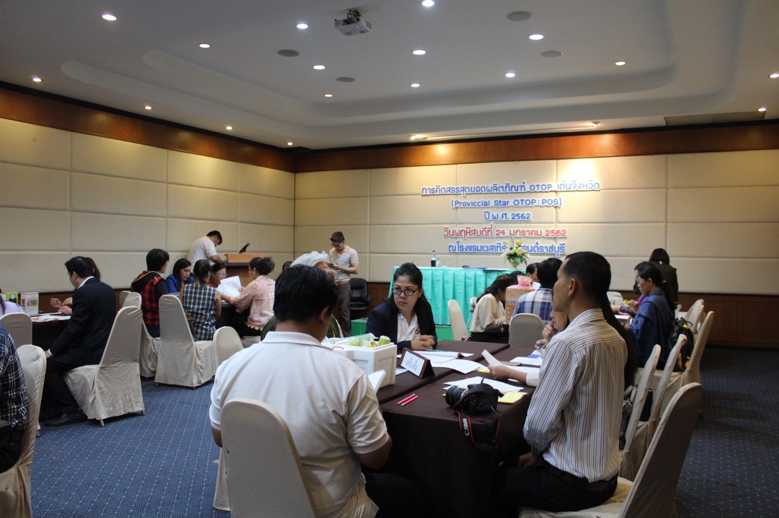 ราชบุรี ‘คัดสรรค์สุดยอดผลิตภัณฑ์ OTOP เด่น (Provincial Star OTOP :PSO) ประจำปี 2562’