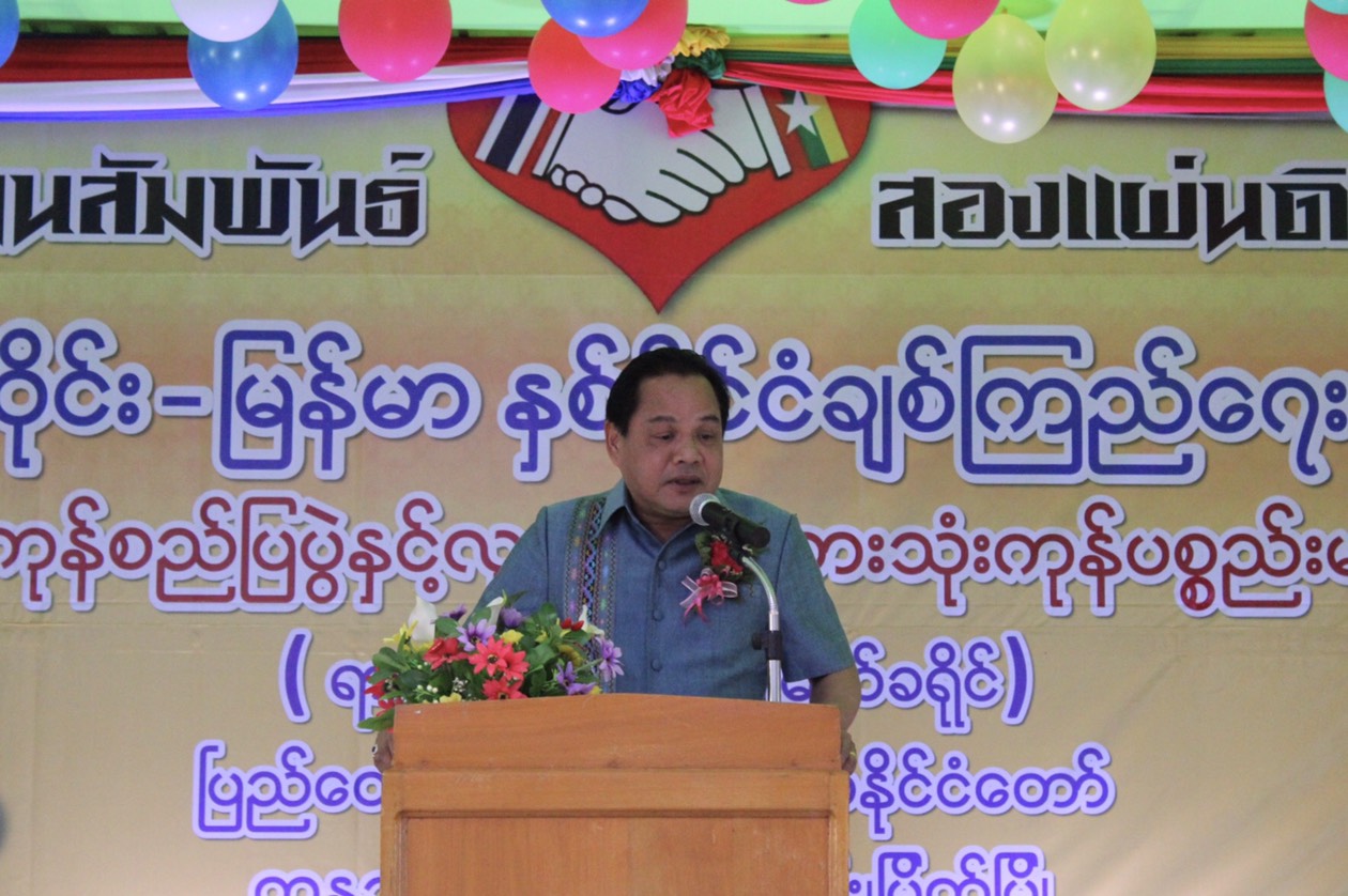 ราชบุรี“OTOP สานสัมพันธ์สองแผ่นดิน เชื่อมความสัมพันธ์ไทย–เมียนมา”