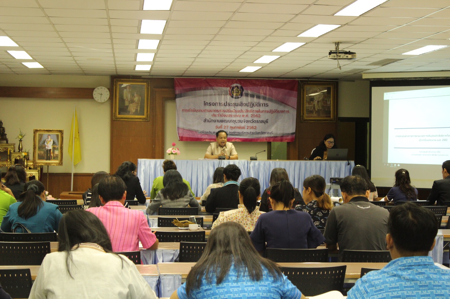 ราชบุรี  “ประชุมเชิงปฏิบัติการการดำเนินงานตามมาตรการปรับปรุงประสิทธิภาพในการปฏิบัติราชการ ประจำปีงบประมาณ พ.ศ. 2562”