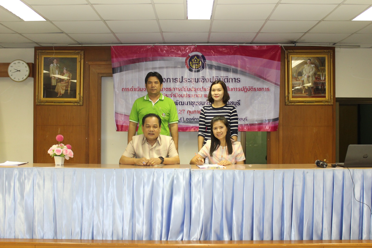 ราชบุรี  “ประชุมเชิงปฏิบัติการการดำเนินงานตามมาตรการปรับปรุงประสิทธิภาพในการปฏิบัติราชการ ประจำปีงบประมาณ พ.ศ. 2562”