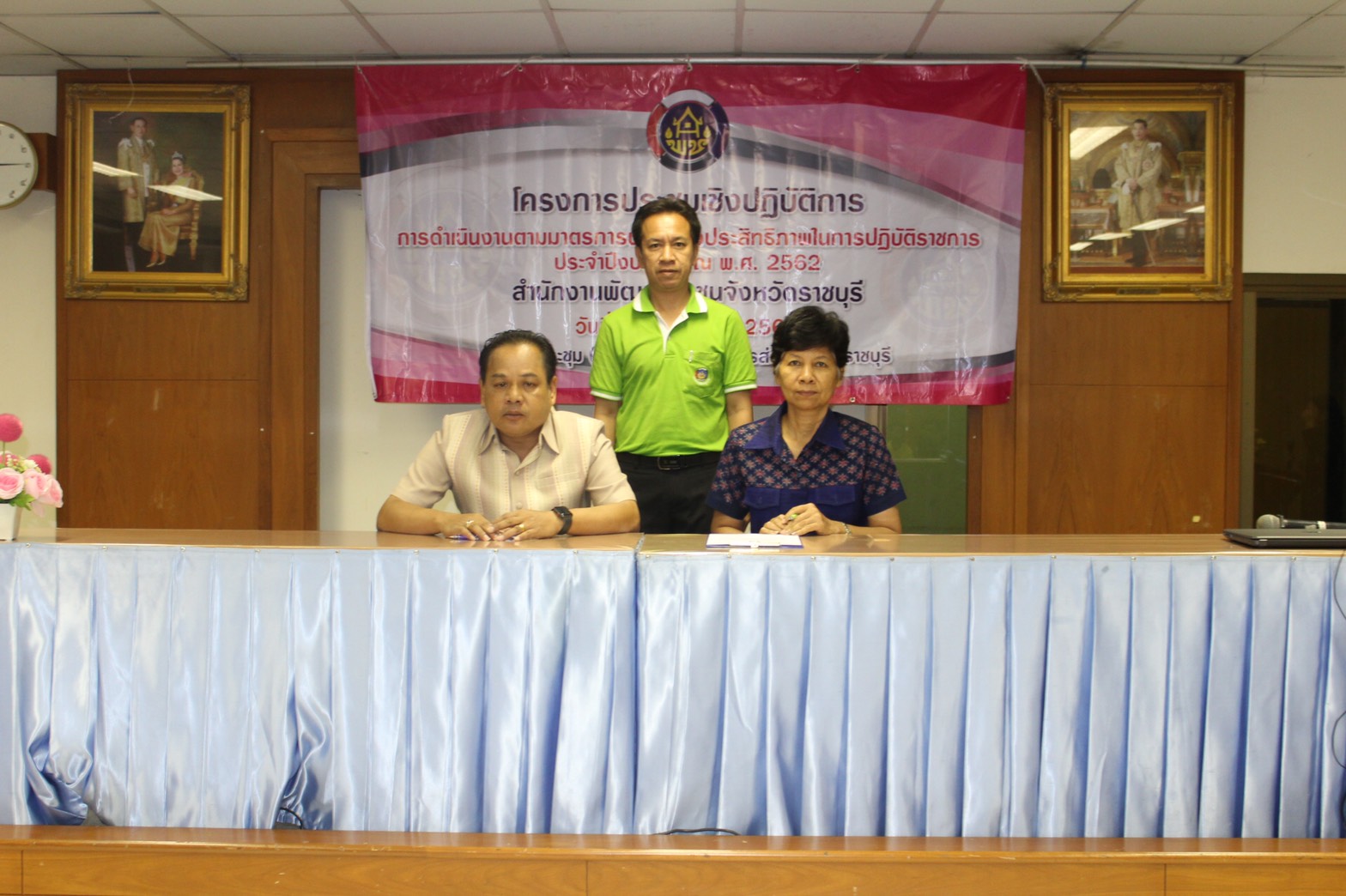 ราชบุรี  “ประชุมเชิงปฏิบัติการการดำเนินงานตามมาตรการปรับปรุงประสิทธิภาพในการปฏิบัติราชการ ประจำปีงบประมาณ พ.ศ. 2562”