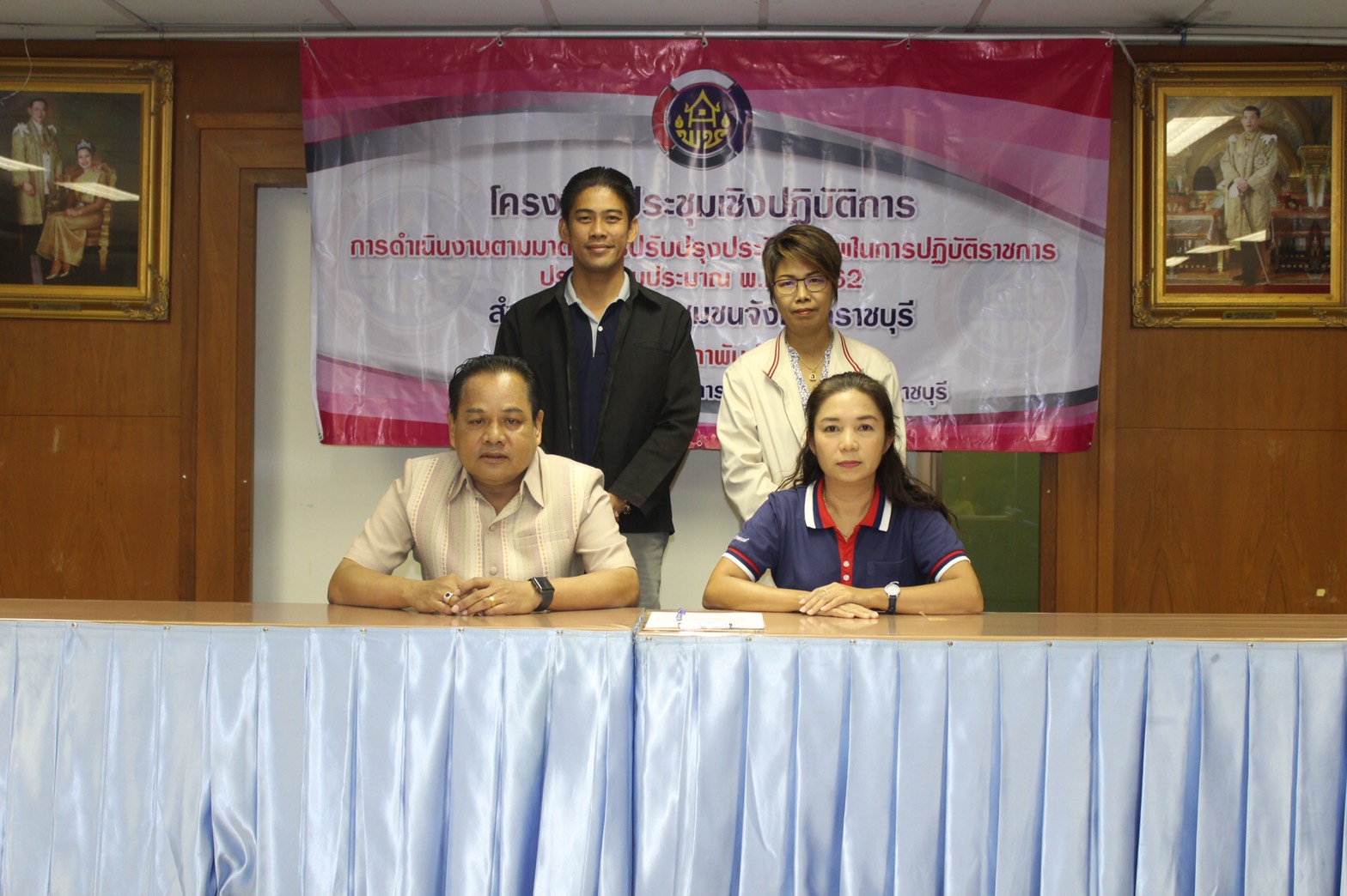 ราชบุรี  “ประชุมเชิงปฏิบัติการการดำเนินงานตามมาตรการปรับปรุงประสิทธิภาพในการปฏิบัติราชการ ประจำปีงบประมาณ พ.ศ. 2562”