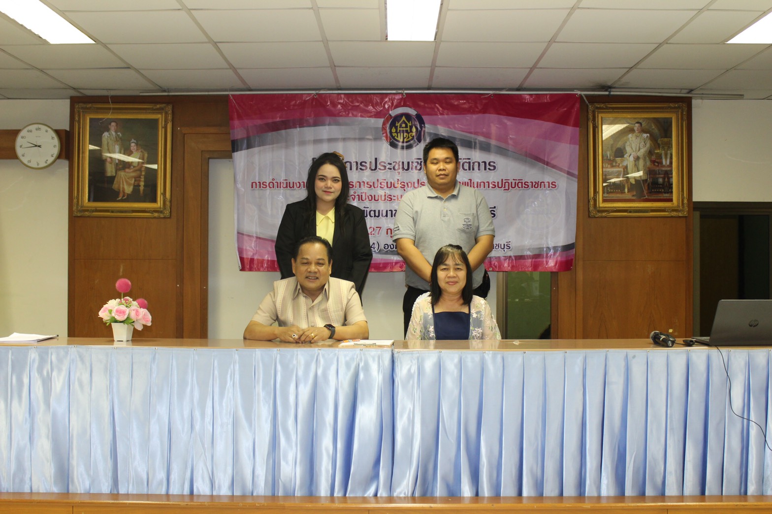 ราชบุรี  “ประชุมเชิงปฏิบัติการการดำเนินงานตามมาตรการปรับปรุงประสิทธิภาพในการปฏิบัติราชการ ประจำปีงบประมาณ พ.ศ. 2562”