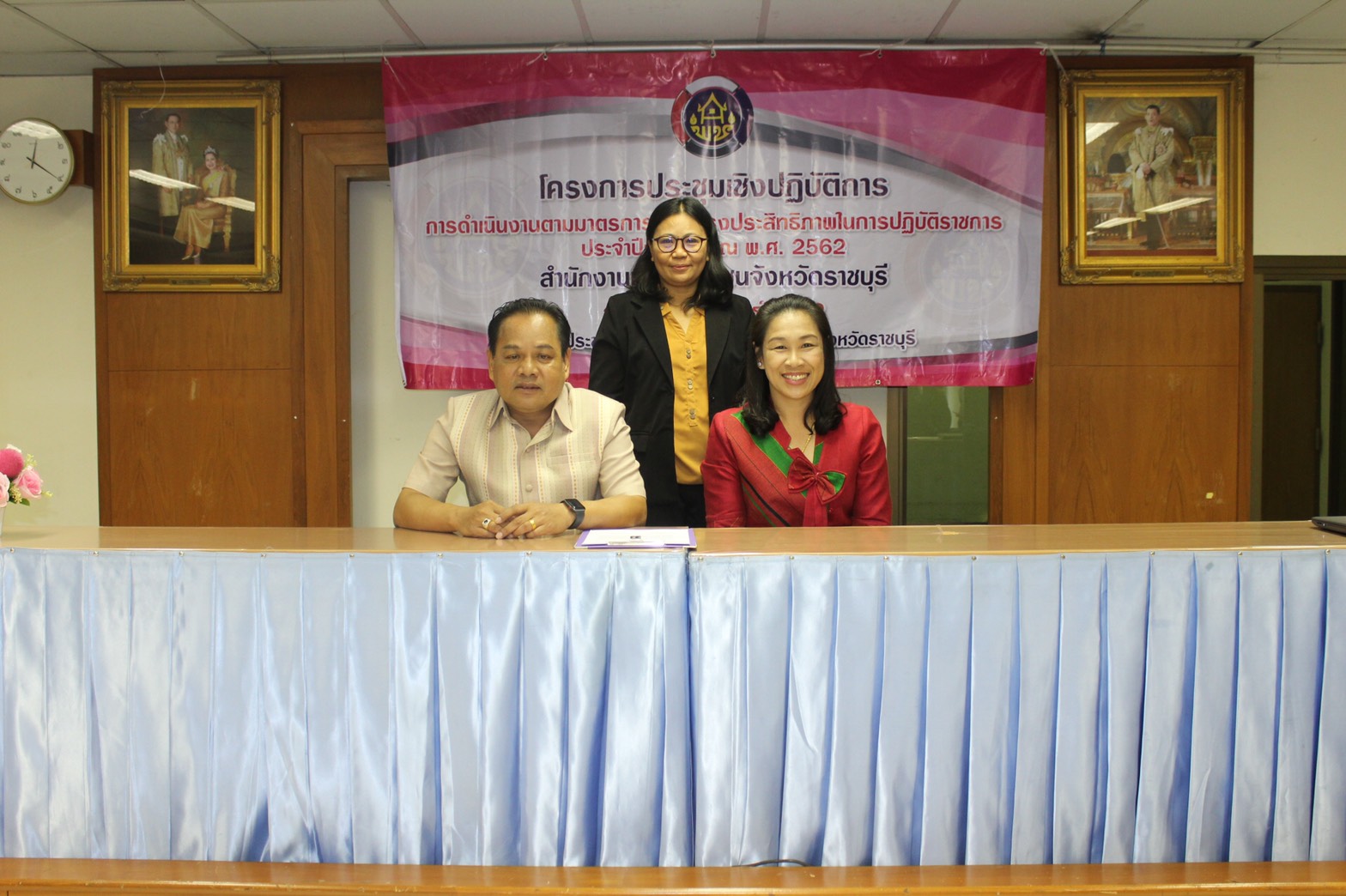 ราชบุรี  “ประชุมเชิงปฏิบัติการการดำเนินงานตามมาตรการปรับปรุงประสิทธิภาพในการปฏิบัติราชการ ประจำปีงบประมาณ พ.ศ. 2562”