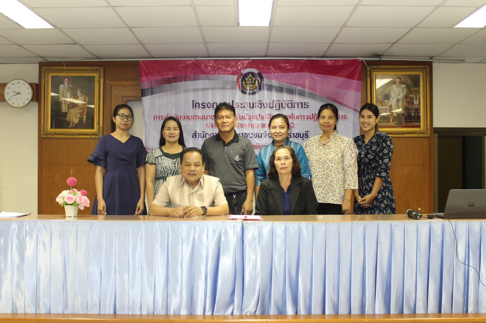 ราชบุรี  “ประชุมเชิงปฏิบัติการการดำเนินงานตามมาตรการปรับปรุงประสิทธิภาพในการปฏิบัติราชการ ประจำปีงบประมาณ พ.ศ. 2562”