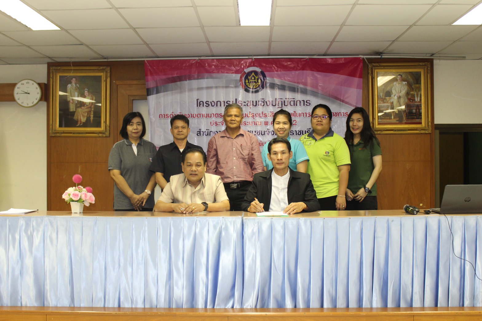 ราชบุรี  “ประชุมเชิงปฏิบัติการการดำเนินงานตามมาตรการปรับปรุงประสิทธิภาพในการปฏิบัติราชการ ประจำปีงบประมาณ พ.ศ. 2562”