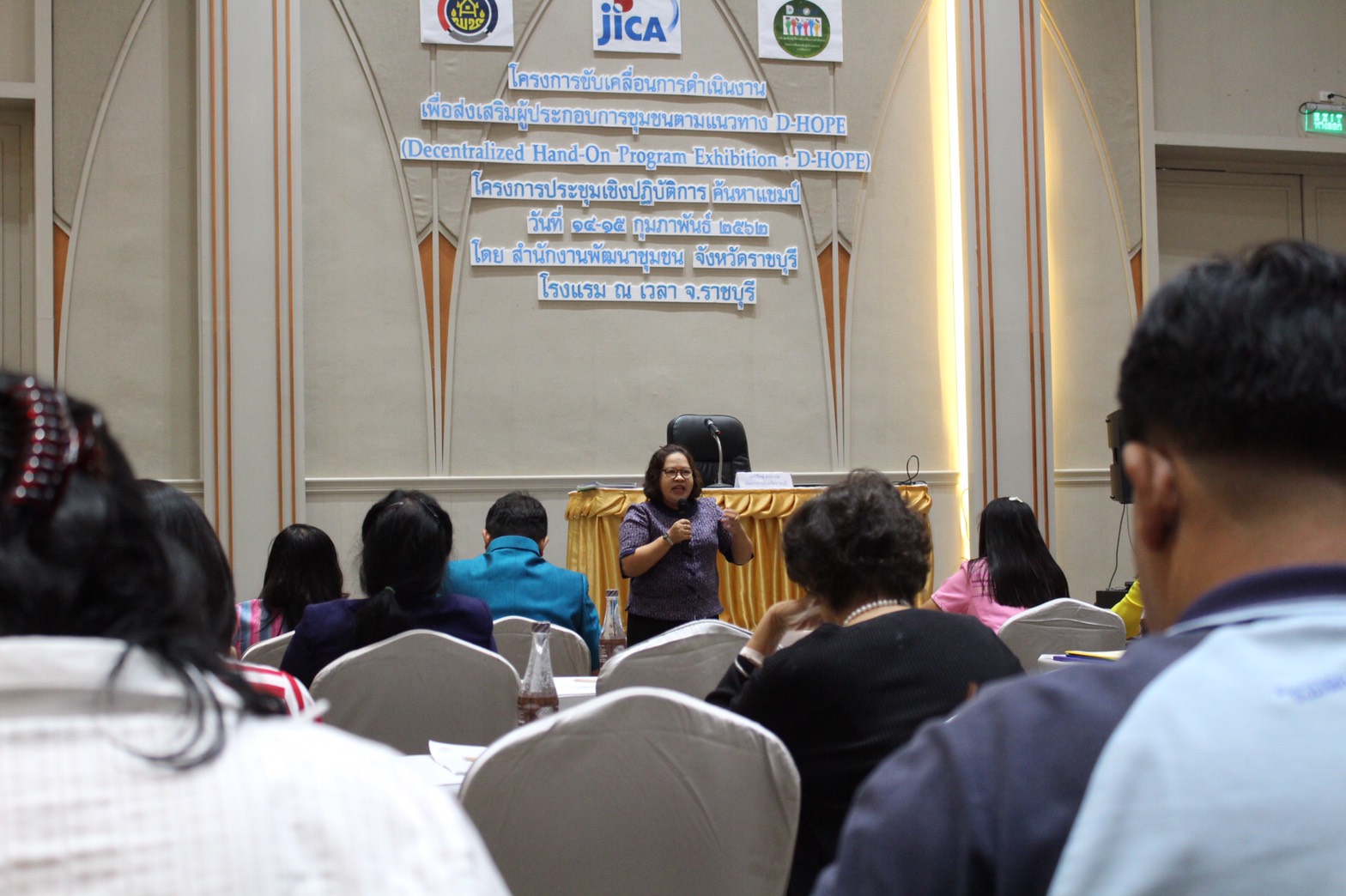 ราชบุรี “ขับเคลื่อนการดำเนินงานเพื่อส่งเสริมผู้ประกอบการชุมชนตามแนวทาง D-HOPE”