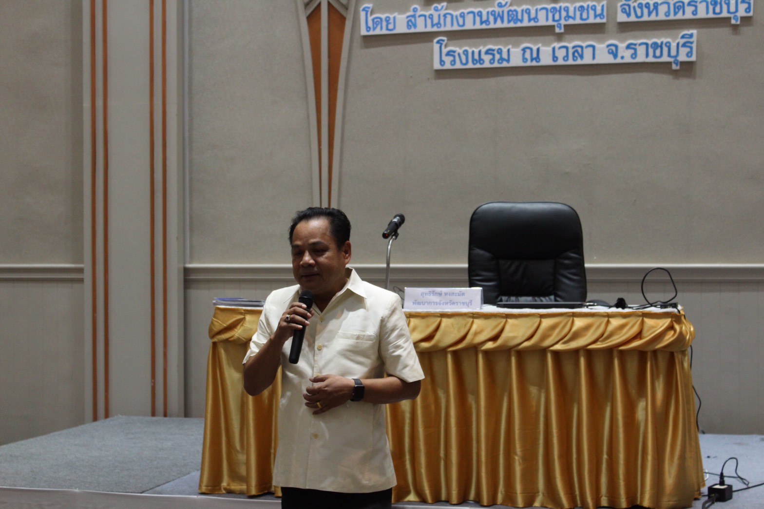 ราชบุรี “ขับเคลื่อนการดำเนินงานเพื่อส่งเสริมผู้ประกอบการชุมชนตามแนวทาง D-HOPE”