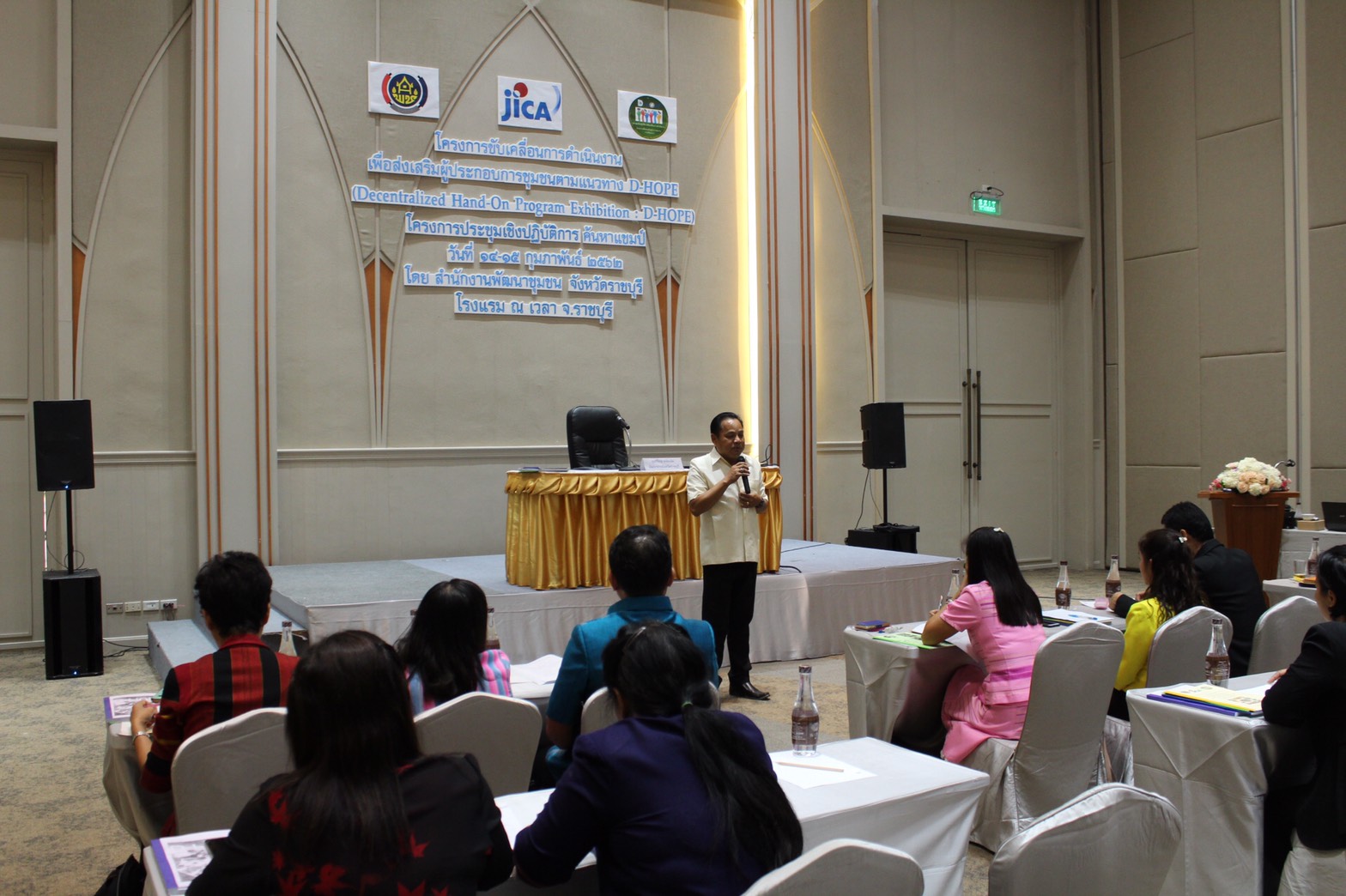 ราชบุรี “ขับเคลื่อนการดำเนินงานเพื่อส่งเสริมผู้ประกอบการชุมชนตามแนวทาง D-HOPE”