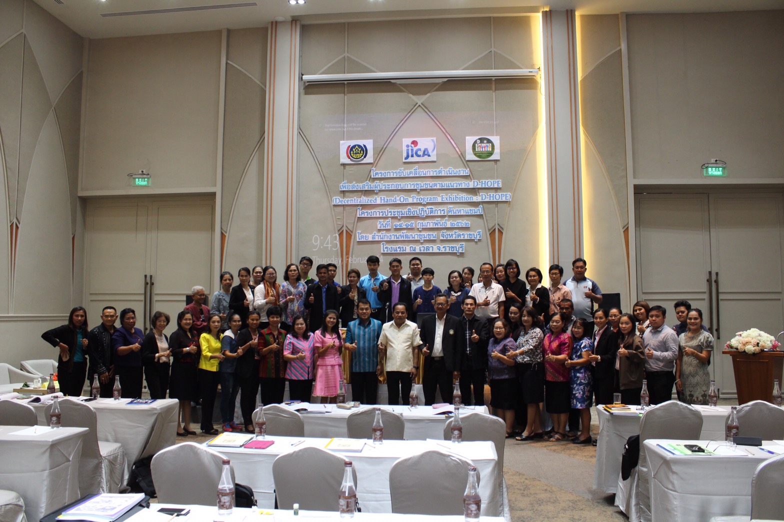 ราชบุรี “ขับเคลื่อนการดำเนินงานเพื่อส่งเสริมผู้ประกอบการชุมชนตามแนวทาง D-HOPE”