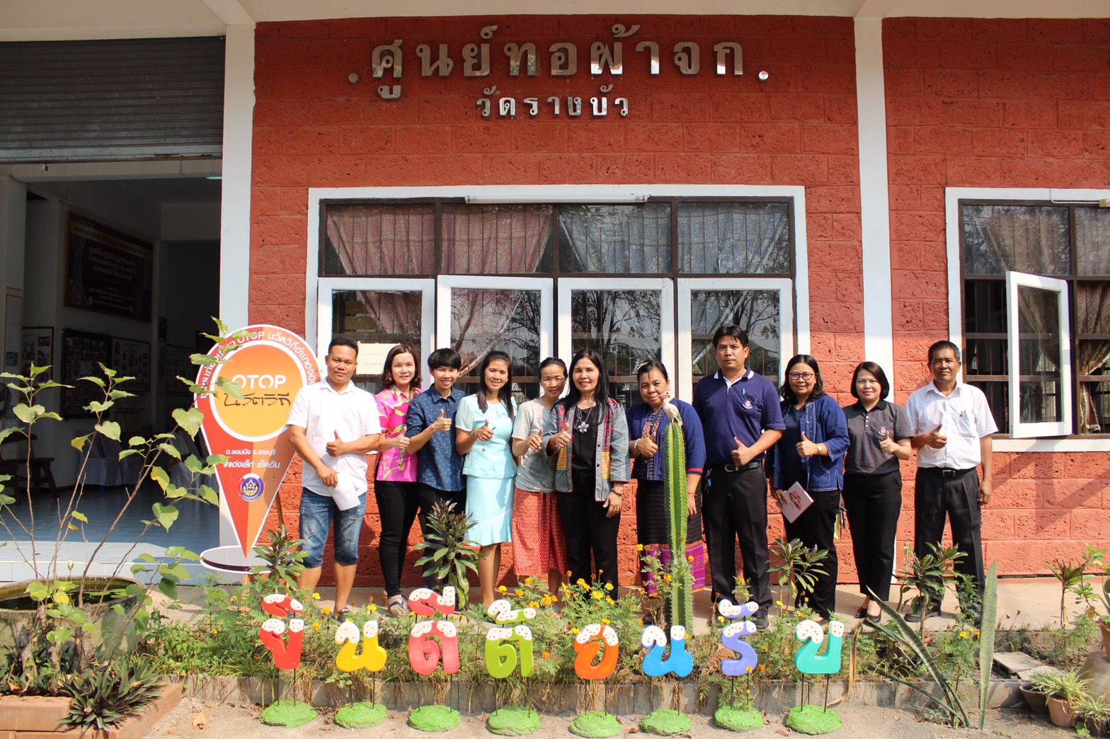 ผู้ตรวจราชการกรมการพัฒนาชุมชน ติดตามการขับเคลื่อนโครงการชุมชนท่องเที่ยว OTOP นวัตวิถี