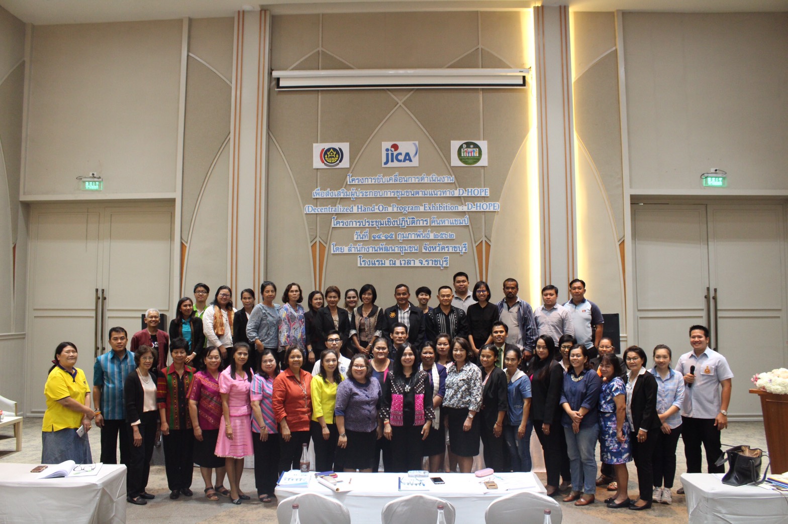 ราชบุรี “ ดร.อัจฉราวรรณ มณีขัติย์ ให้เกียรติบรรยาย ขับเคลื่อนการดำเนินงานเพื่อส่งเสริมผู้ประกอบการชุมชนตามแนวทาง D-HOPE”