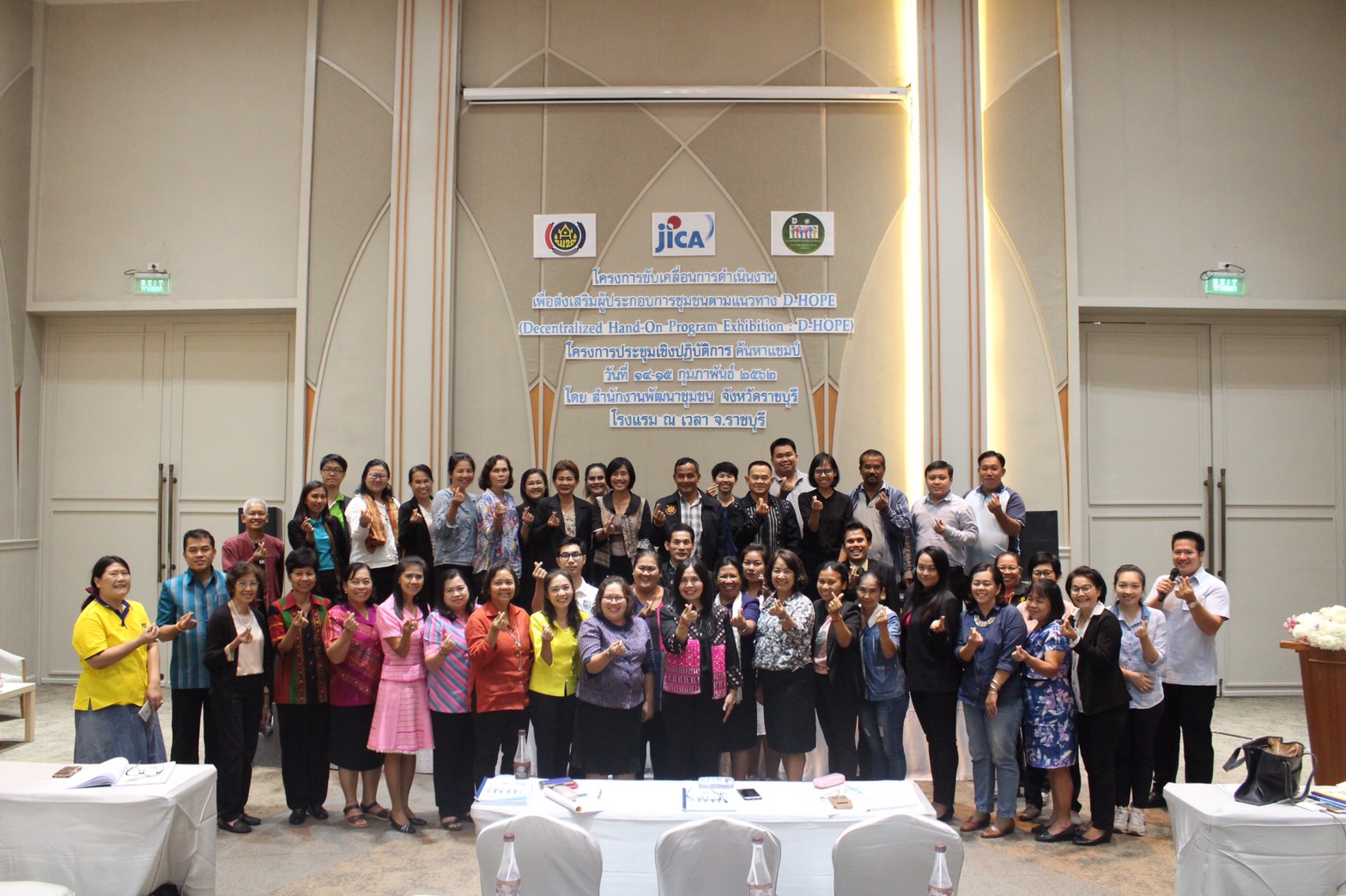 ราชบุรี “ ดร.อัจฉราวรรณ มณีขัติย์ ให้เกียรติบรรยาย ขับเคลื่อนการดำเนินงานเพื่อส่งเสริมผู้ประกอบการชุมชนตามแนวทาง D-HOPE”