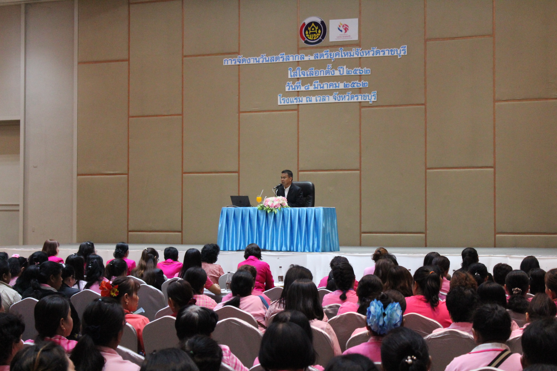 ราชบุรีจัดงานวันสตรีสากลภายใต้แนวคิด “สตรียุคใหม่จังหวัดราชบุรีใส่ใจการเลือกตั้งปี 2562”