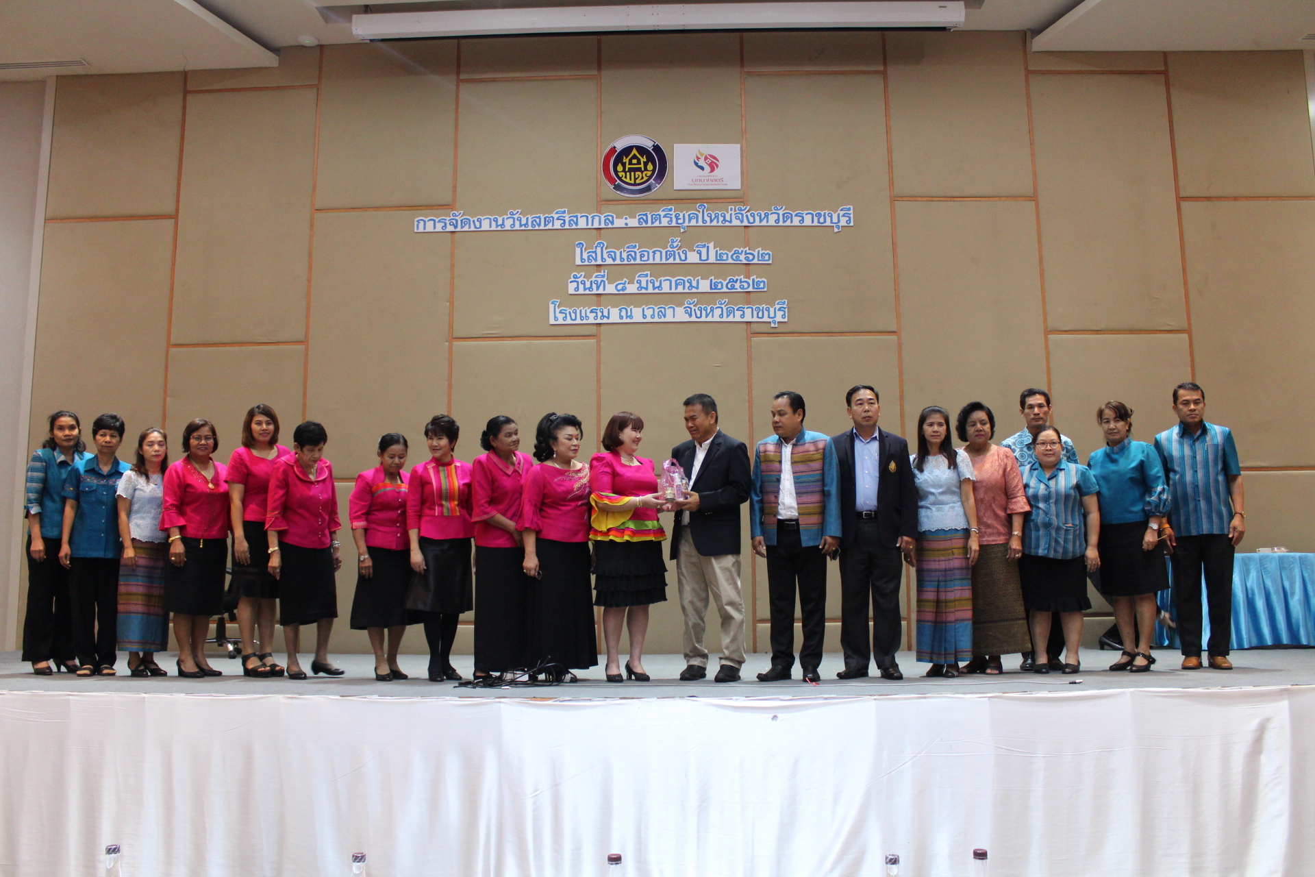 ราชบุรีจัดงานวันสตรีสากลภายใต้แนวคิด “สตรียุคใหม่จังหวัดราชบุรีใส่ใจการเลือกตั้งปี 2562”