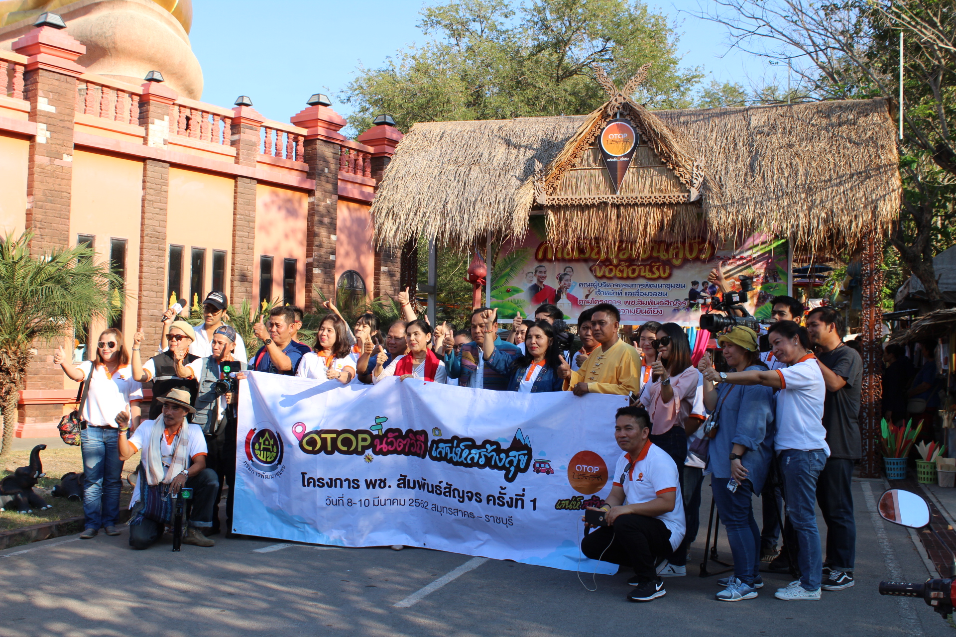 ราชบุรี”ต้อนรับคณะ พช.สัมพันธ์สัญจร”