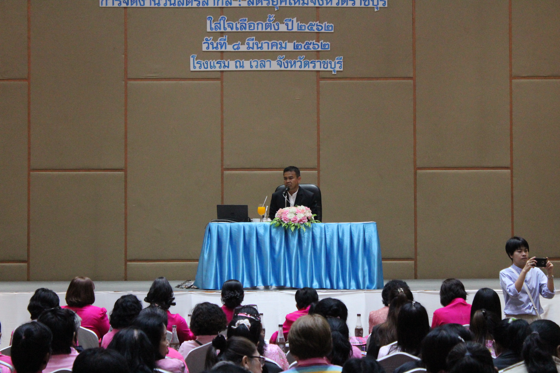 ราชบุรีจัดงานวันสตรีสากลภายใต้แนวคิด “สตรียุคใหม่จังหวัดราชบุรีใส่ใจการเลือกตั้งปี 2562”