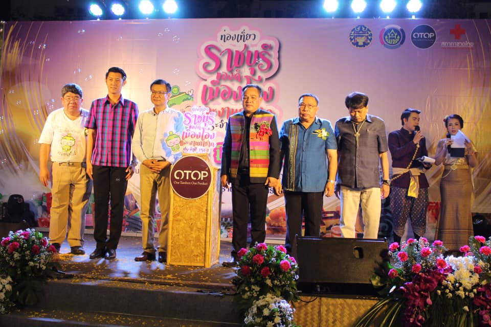 ราชบุรี “เปิดงาน ชม ชิม ช๊อป OTOP ราชบุรี”