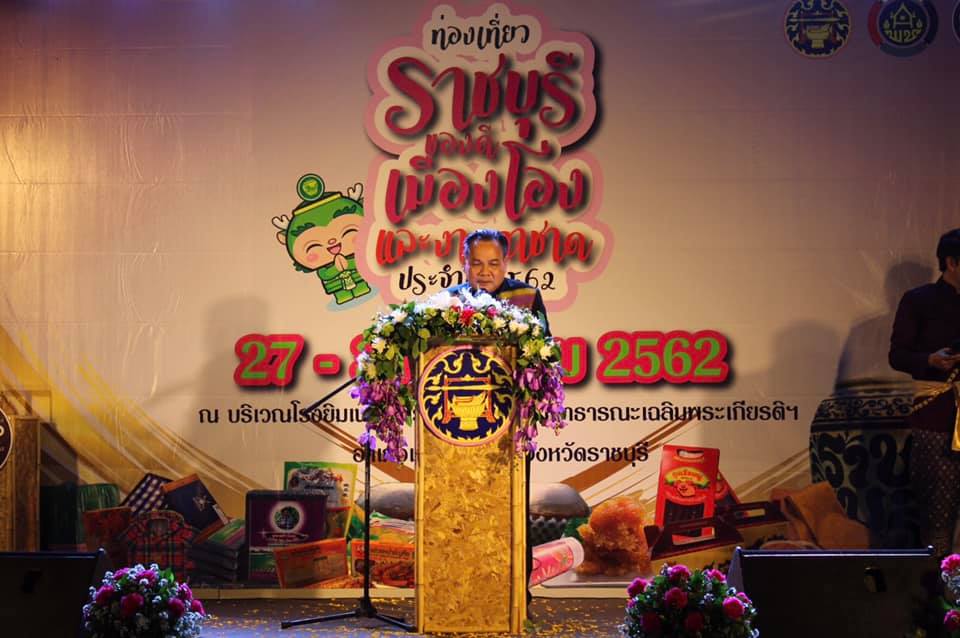 ราชบุรี “เปิดงาน ชม ชิม ช๊อป OTOP ราชบุรี”