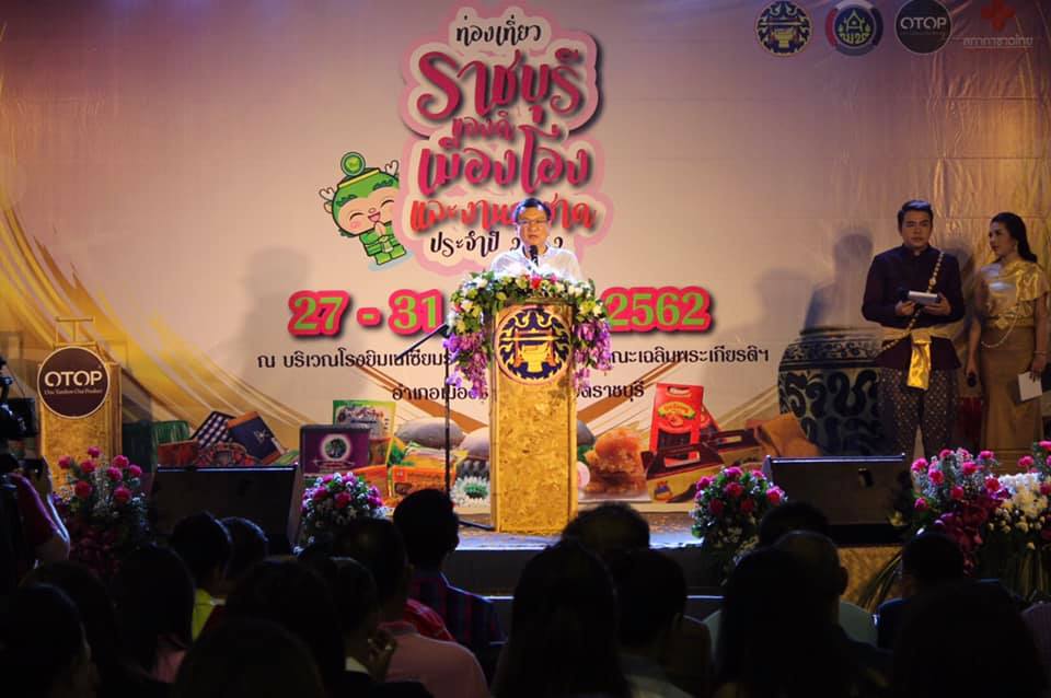 ราชบุรี “เปิดงาน ชม ชิม ช๊อป OTOP ราชบุรี”