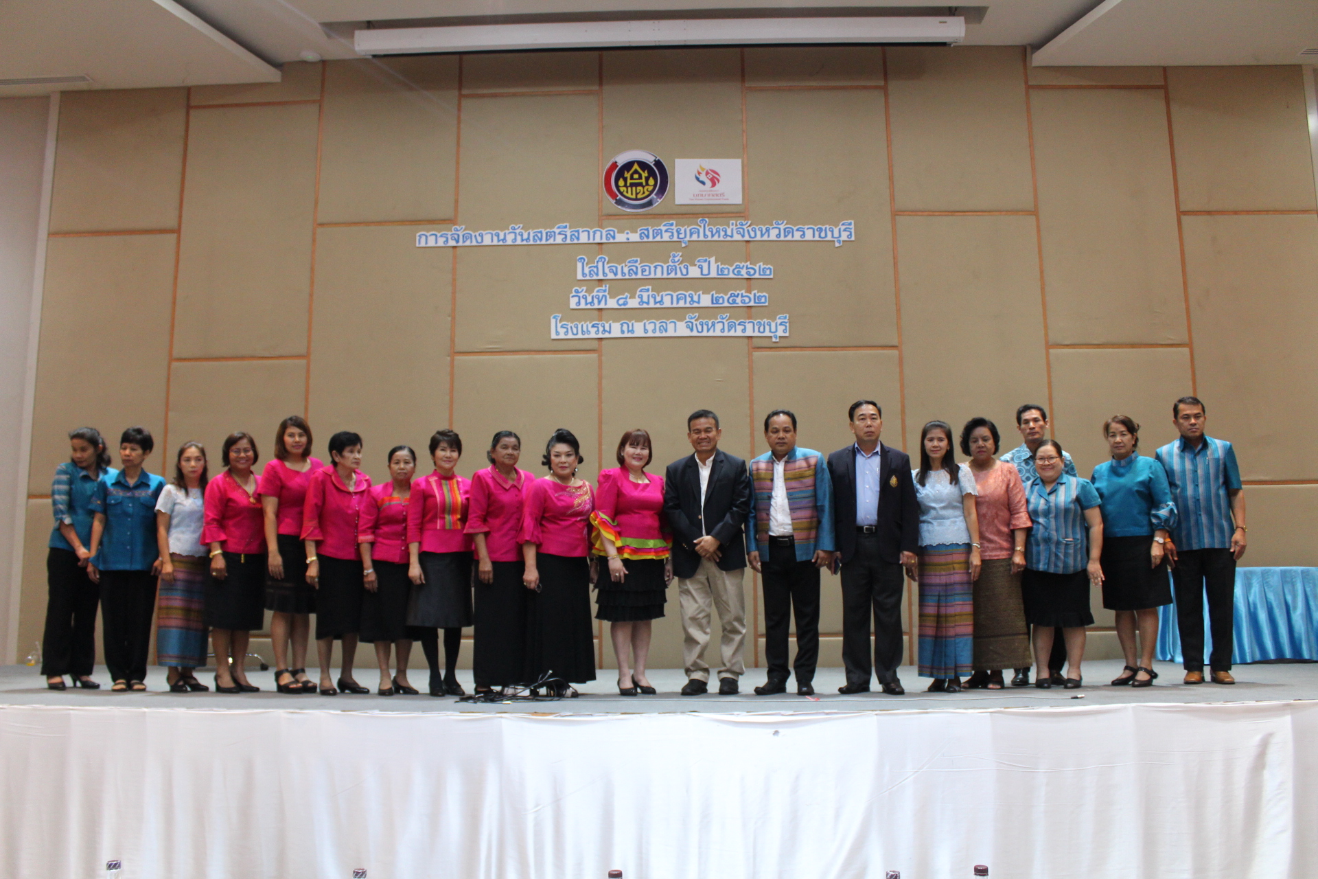 ราชบุรีจัดงานวันสตรีสากลภายใต้แนวคิด “สตรียุคใหม่จังหวัดราชบุรีใส่ใจการเลือกตั้งปี 2562”