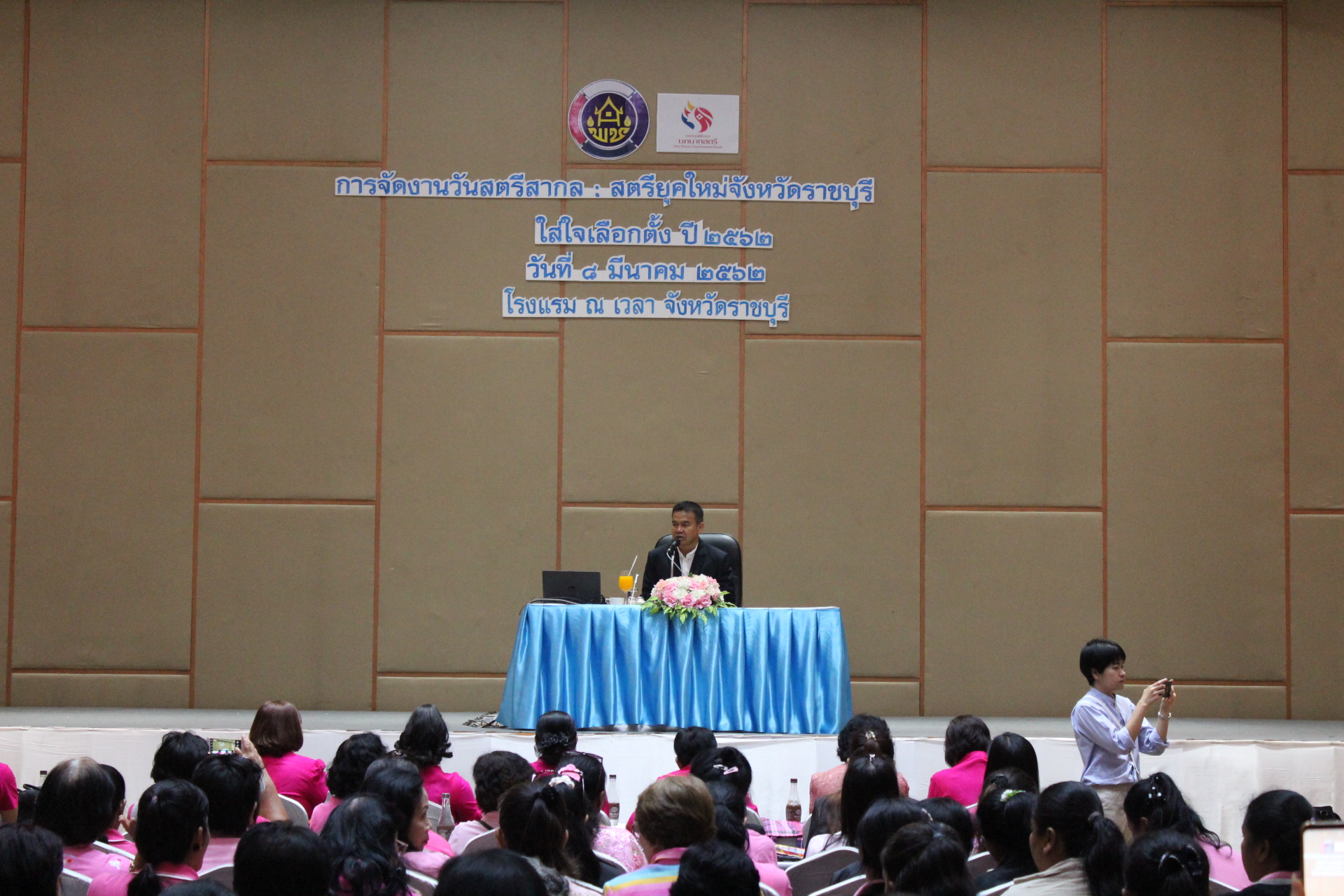 ราชบุรีจัดงานวันสตรีสากลภายใต้แนวคิด “สตรียุคใหม่จังหวัดราชบุรีใส่ใจการเลือกตั้งปี 2562”