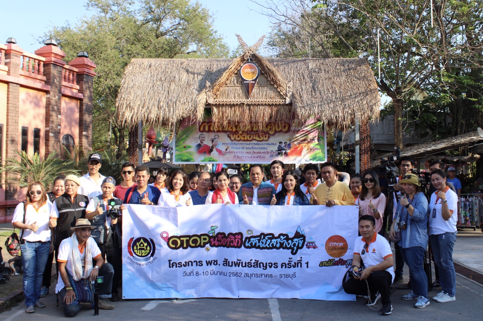 ราชบุรี”ต้อนรับคณะ พช.สัมพันธ์สัญจร”