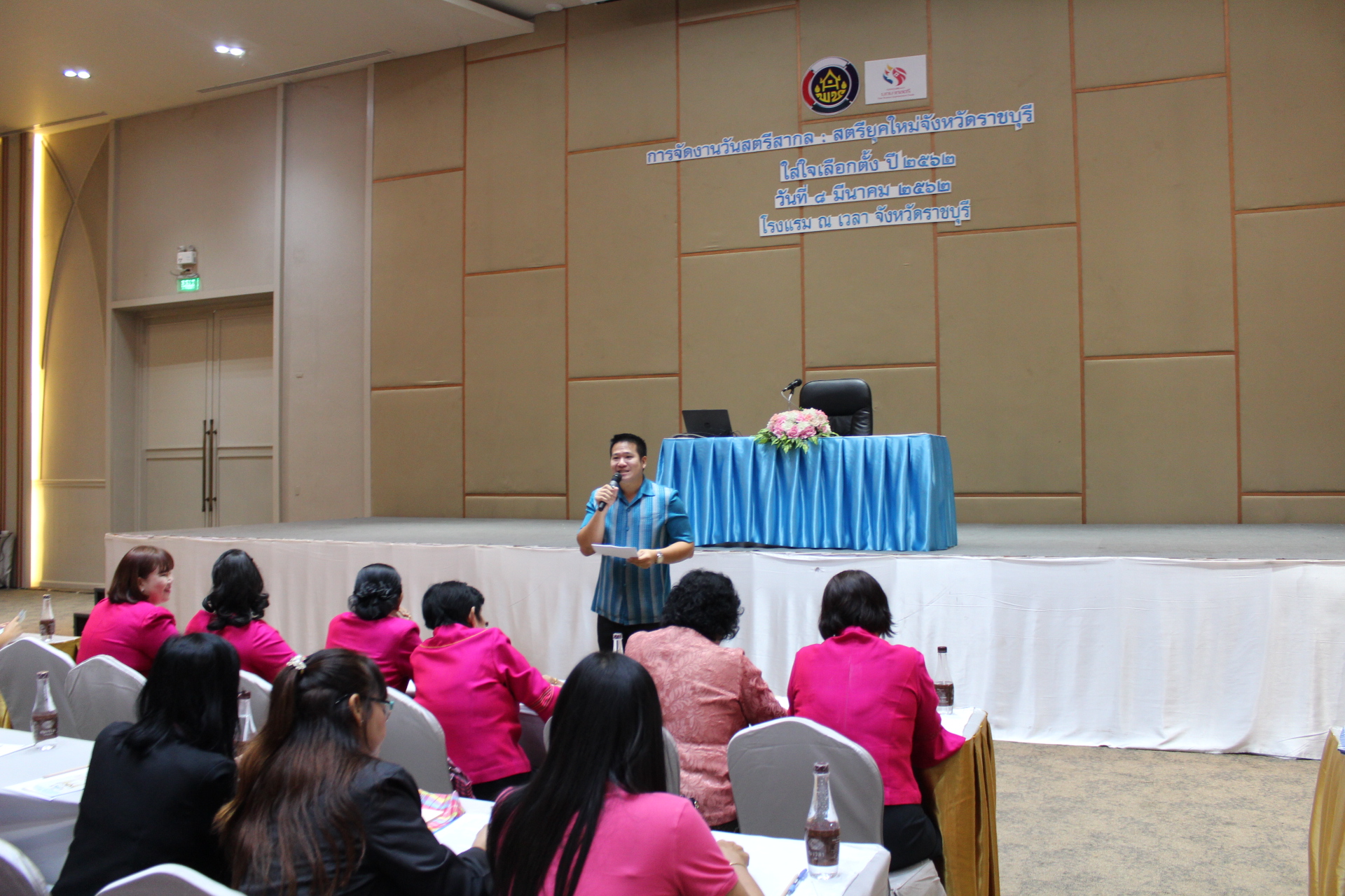 ราชบุรีจัดงานวันสตรีสากลภายใต้แนวคิด “สตรียุคใหม่จังหวัดราชบุรีใส่ใจการเลือกตั้งปี 2562”