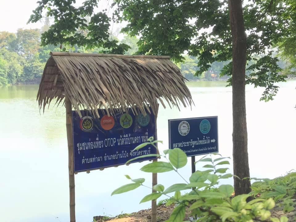 ราชบุรี “พช.ราชบุรี ร่วมพิธีพลีกรรมตักน้ำจากแหล่งน้ำศักดิ์สิทธิ์”