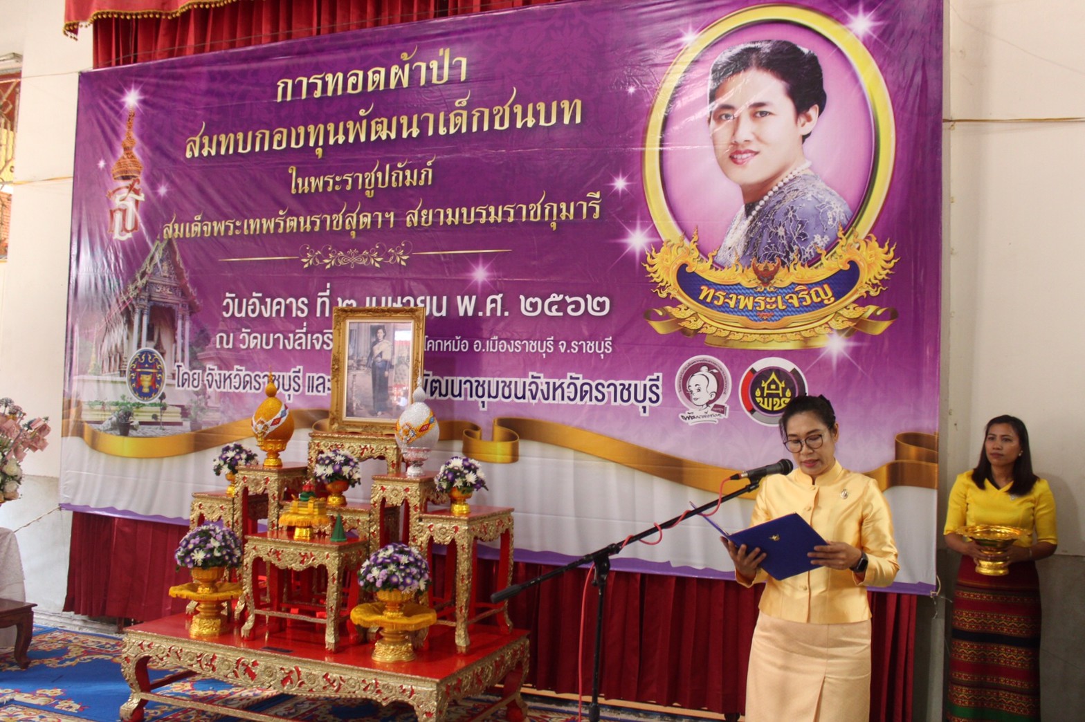 ราชบุรี”ทอดผ้าป่าสมทบกองทุนพัฒนาเด็กชนบทในพระราชูปถัมภ์ สมเด็จพระเทพรัตนราชสุดาฯ สยามบรมราชกุมารี”