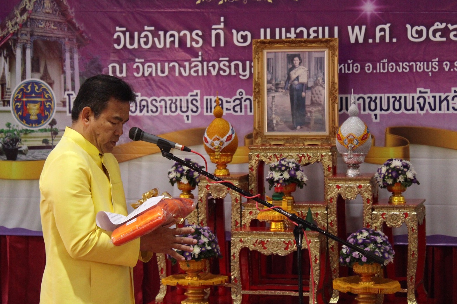 ราชบุรี”ทอดผ้าป่าสมทบกองทุนพัฒนาเด็กชนบทในพระราชูปถัมภ์ สมเด็จพระเทพรัตนราชสุดาฯ สยามบรมราชกุมารี”