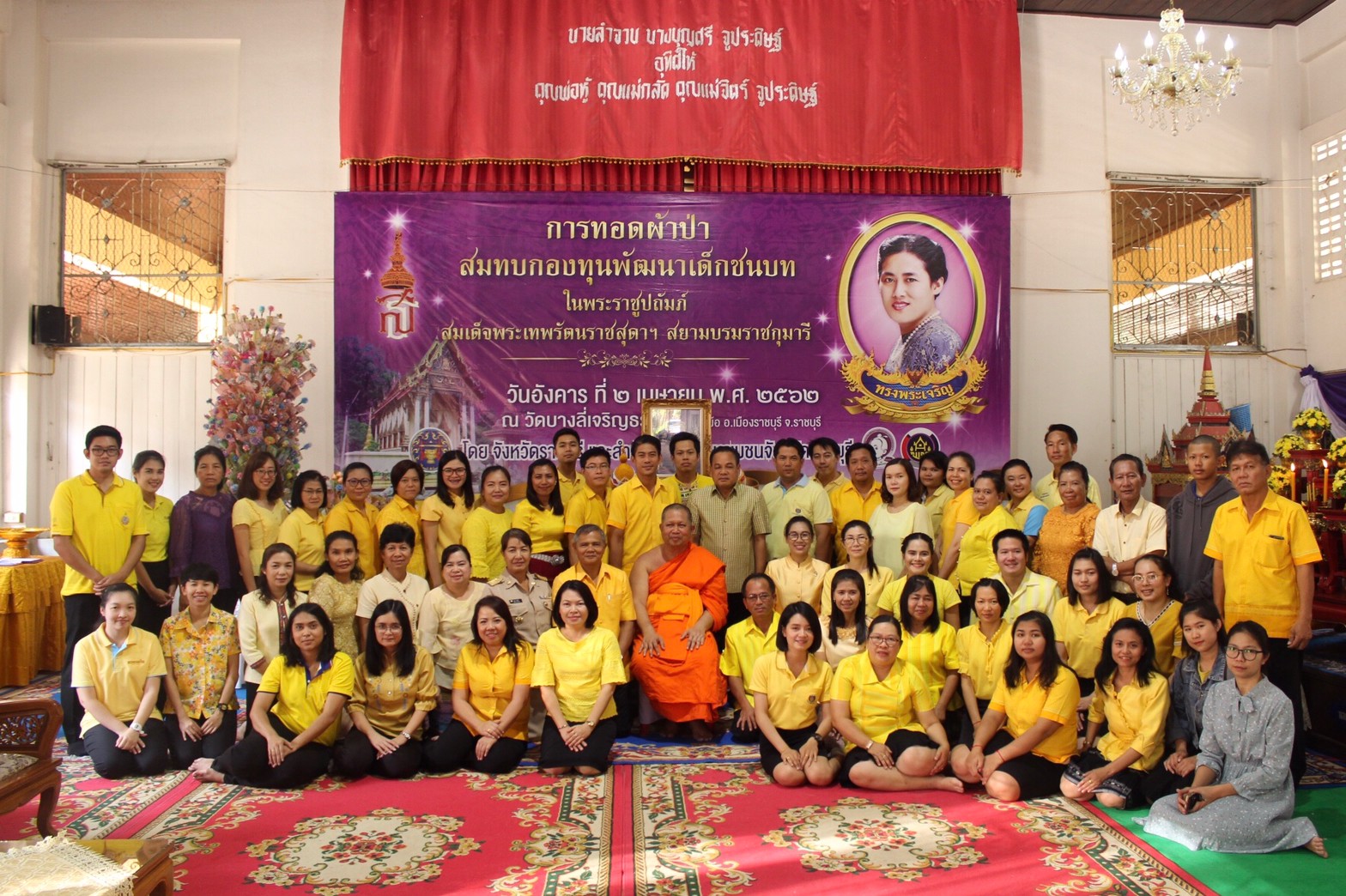 ราชบุรี”ทอดผ้าป่าสมทบกองทุนพัฒนาเด็กชนบทในพระราชูปถัมภ์ สมเด็จพระเทพรัตนราชสุดาฯ สยามบรมราชกุมารี”