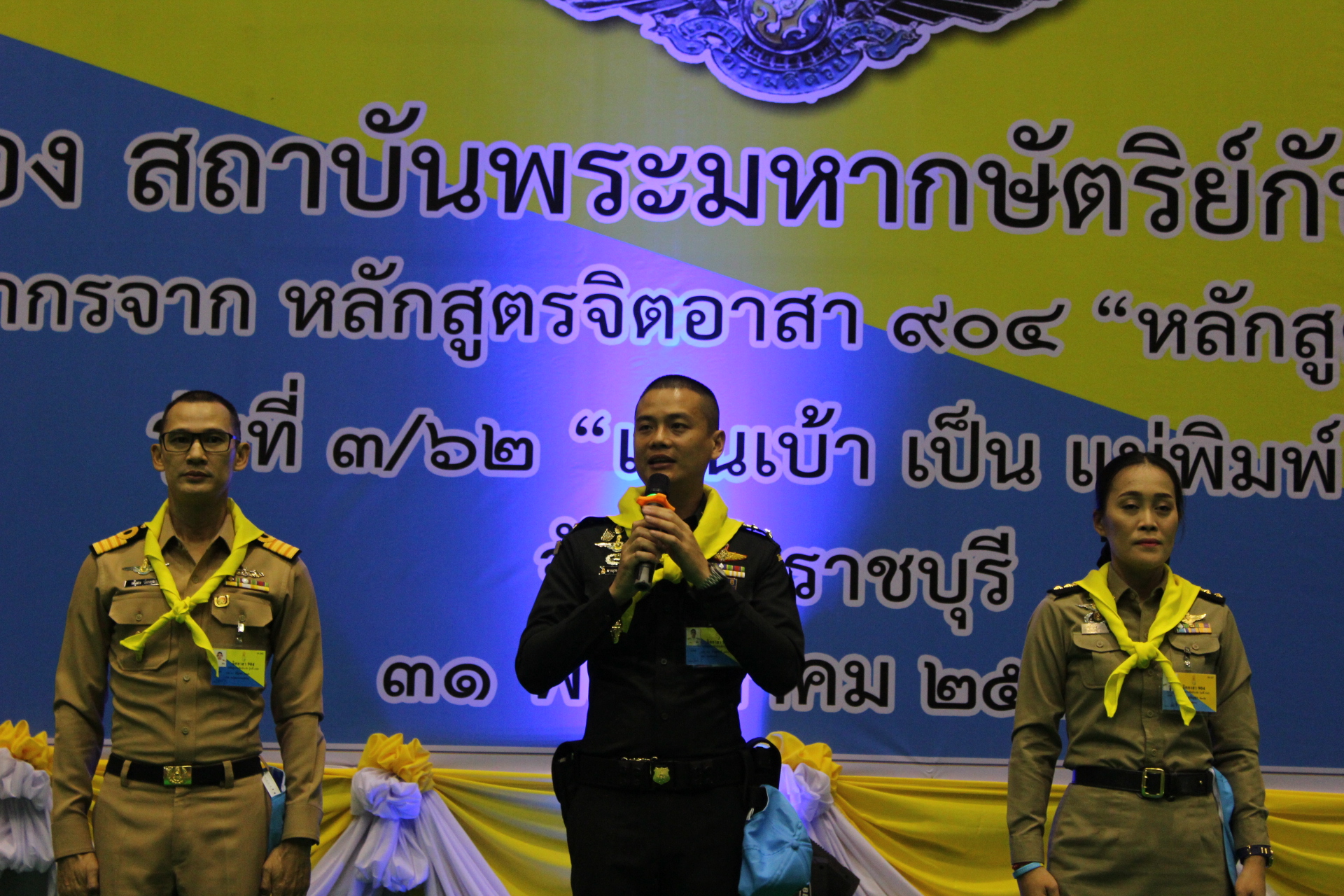 ราชบุรี“อบรมเรื่องสถาบันพระมหากษัตริย์กับประเทศไทย”