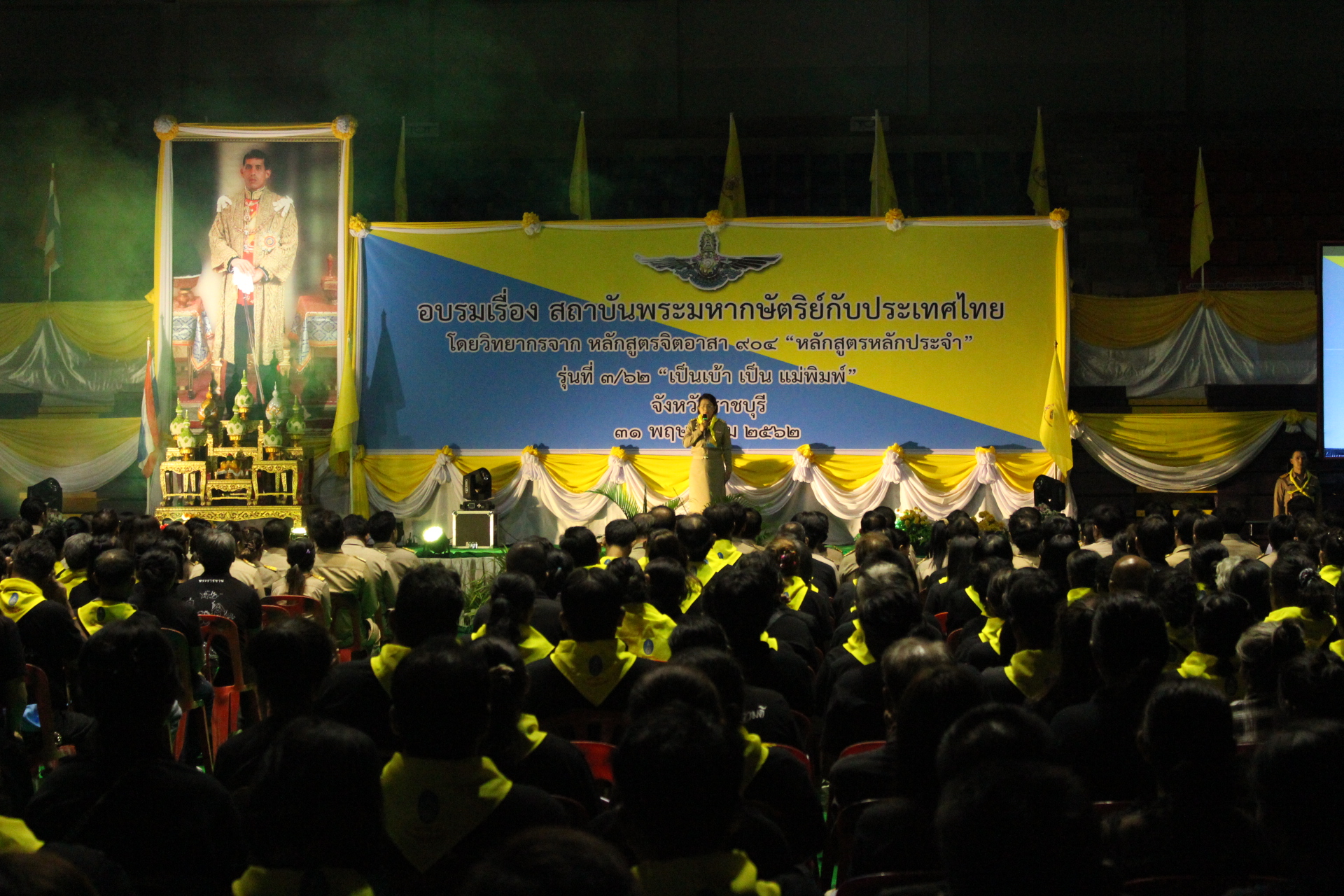 ราชบุรี“อบรมเรื่องสถาบันพระมหากษัตริย์กับประเทศไทย”