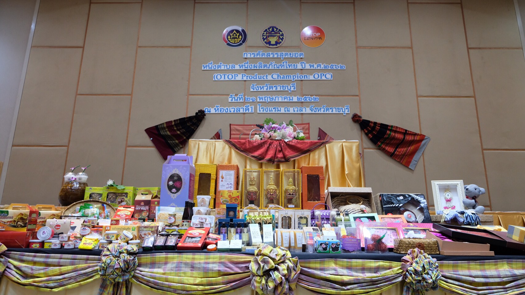 ราชบุรี   คัดสรรสุดยอดหนึ่งตำบล หนึ่งผลิตภัณฑ์ไทย OPC