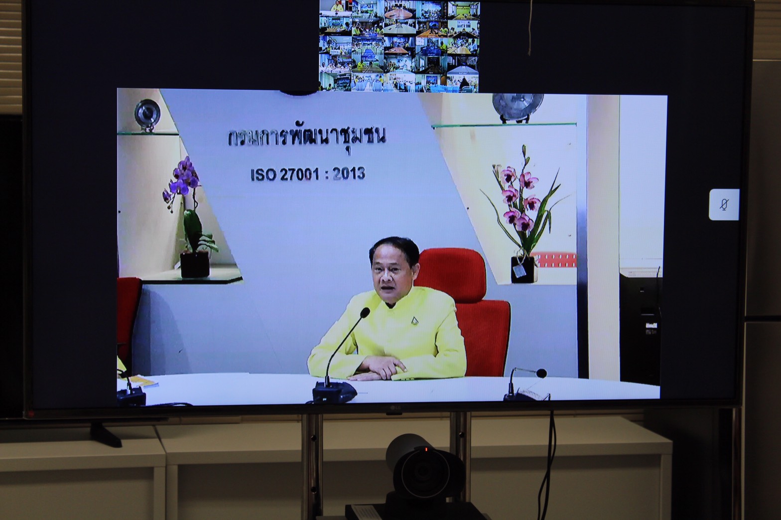 ราชบุรี “ร่วมรับชมการถ่ายทอดสดการประชุมกรมการพัฒนาชุมชน ผ่านระบบ VDO Conference”