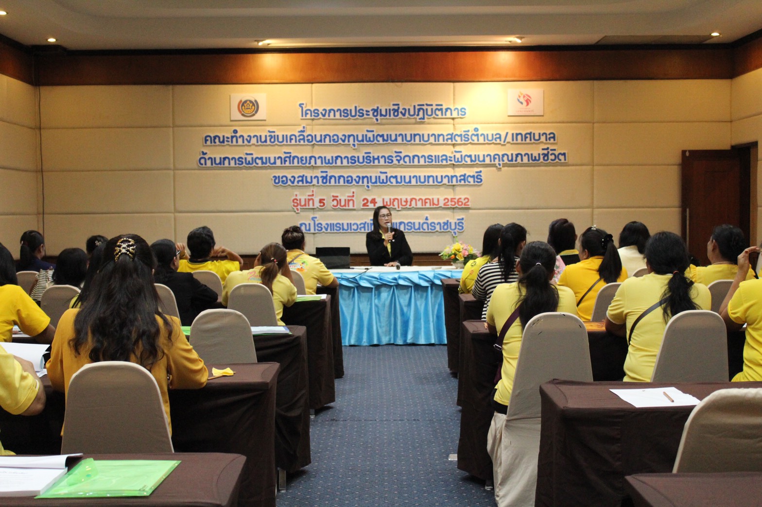 ราชบุรี “ประชุมเชิงปฏิบัติการคณะทำงานขับเคลื่อนกองทุนพัฒนาบทบาทสตรีฯ”