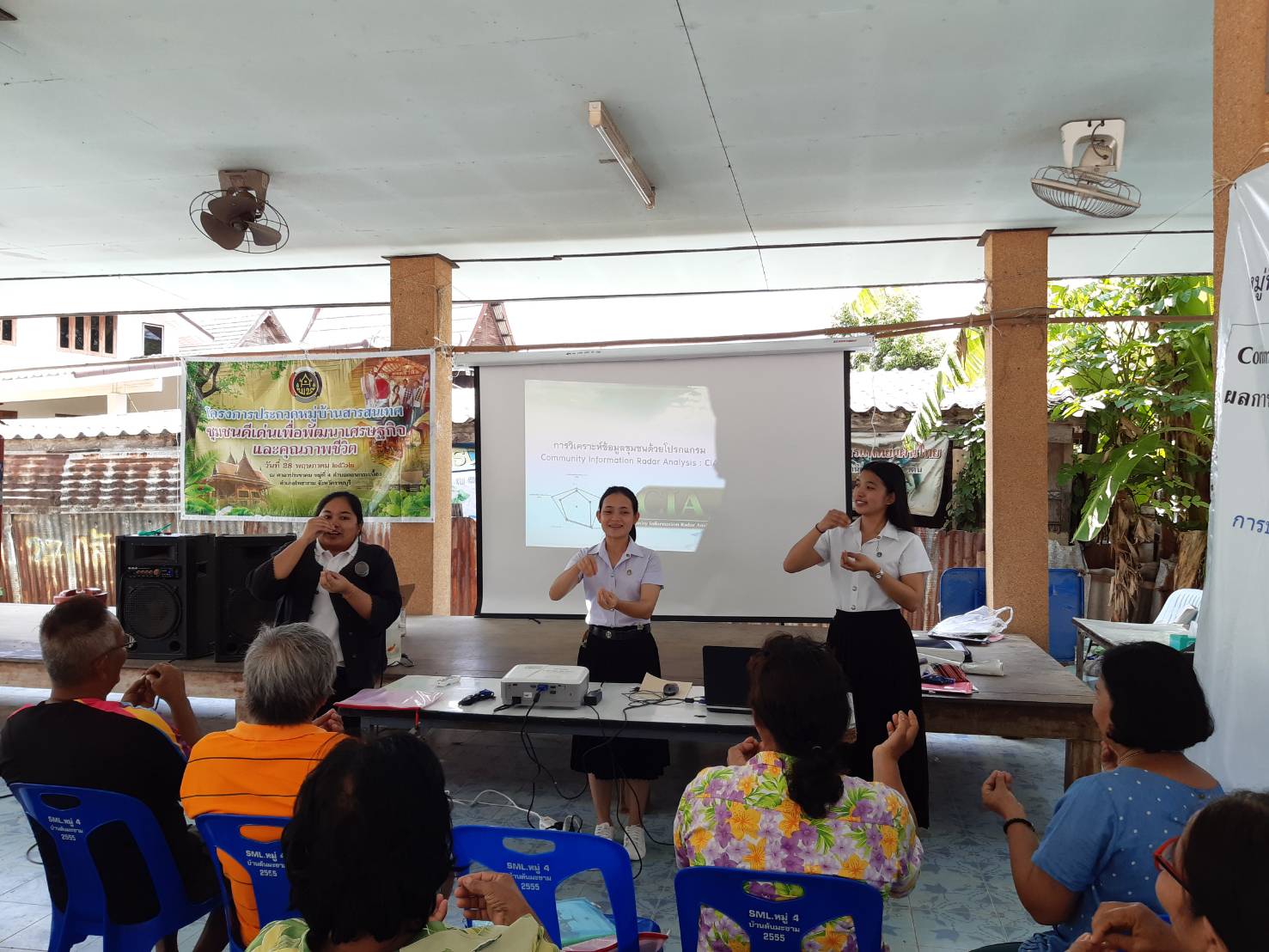 ราชบุรี  “ขับเคลื่อนหมู่บ้านสารสนเทศชุมชนดีเด่น เพื่อพัฒนาเศรษฐกิจและคุณภาพชีวิต”