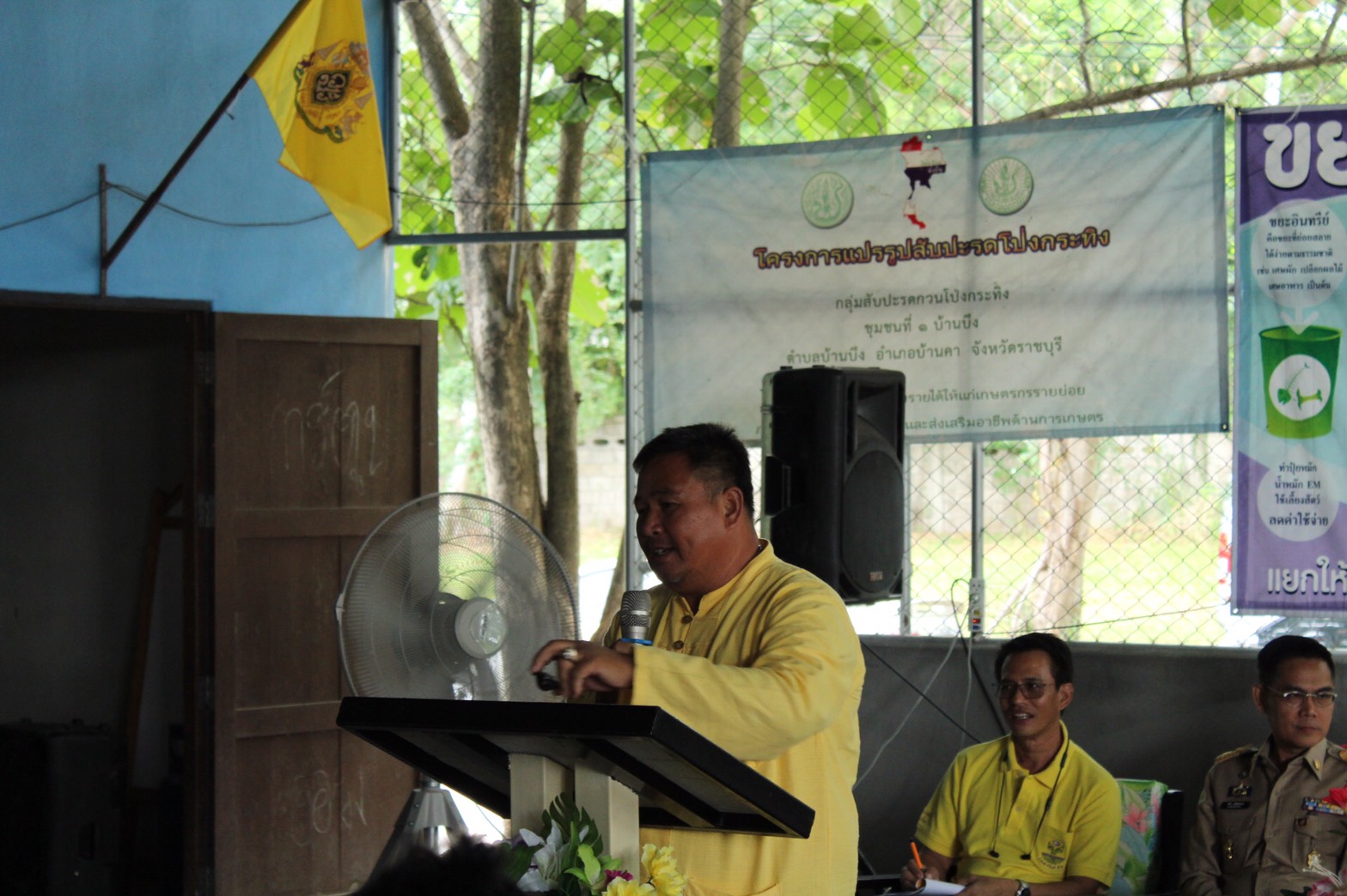 ราชบุรี  คัดสรรหมู่บ้านเศรษฐกิจพอเพียง “อยู่เย็น เป็นสุข” อำเภอบ้านคา