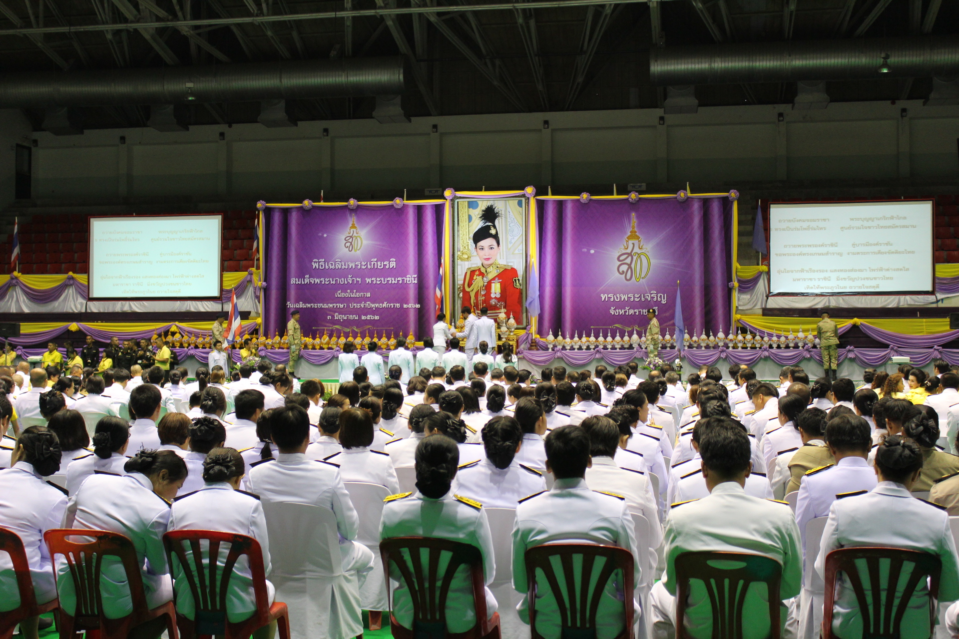 ราชบุรีร่วมพิธีเฉลิมพระเกียรติสมเด็จพระนางเจ้าฯพระบรมราชินี