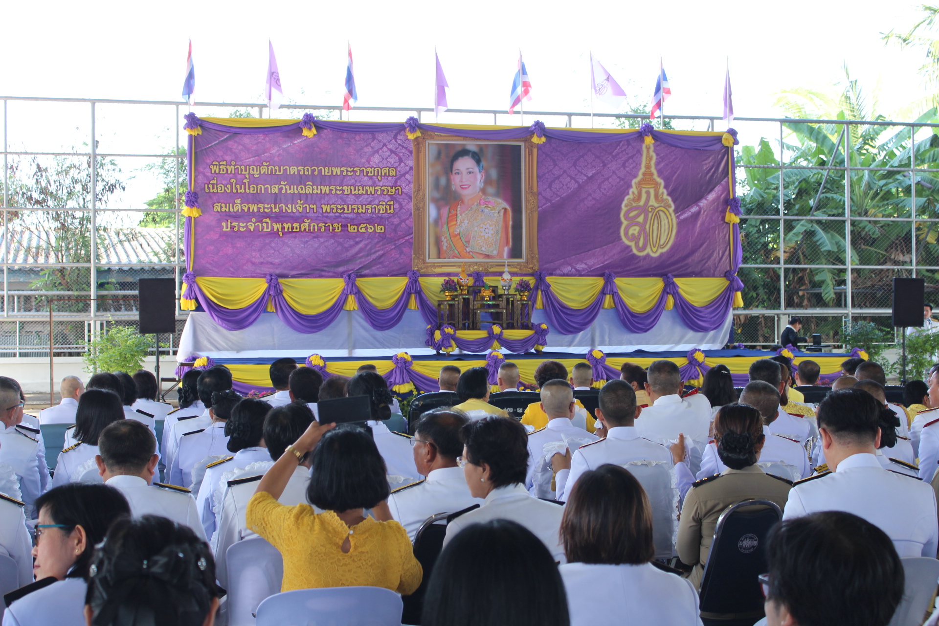 ราชบุรี ร่วมพิธีเฉลิมพระเกียรติสมเด็จพระนางเจ้าฯพระบรมราชินี