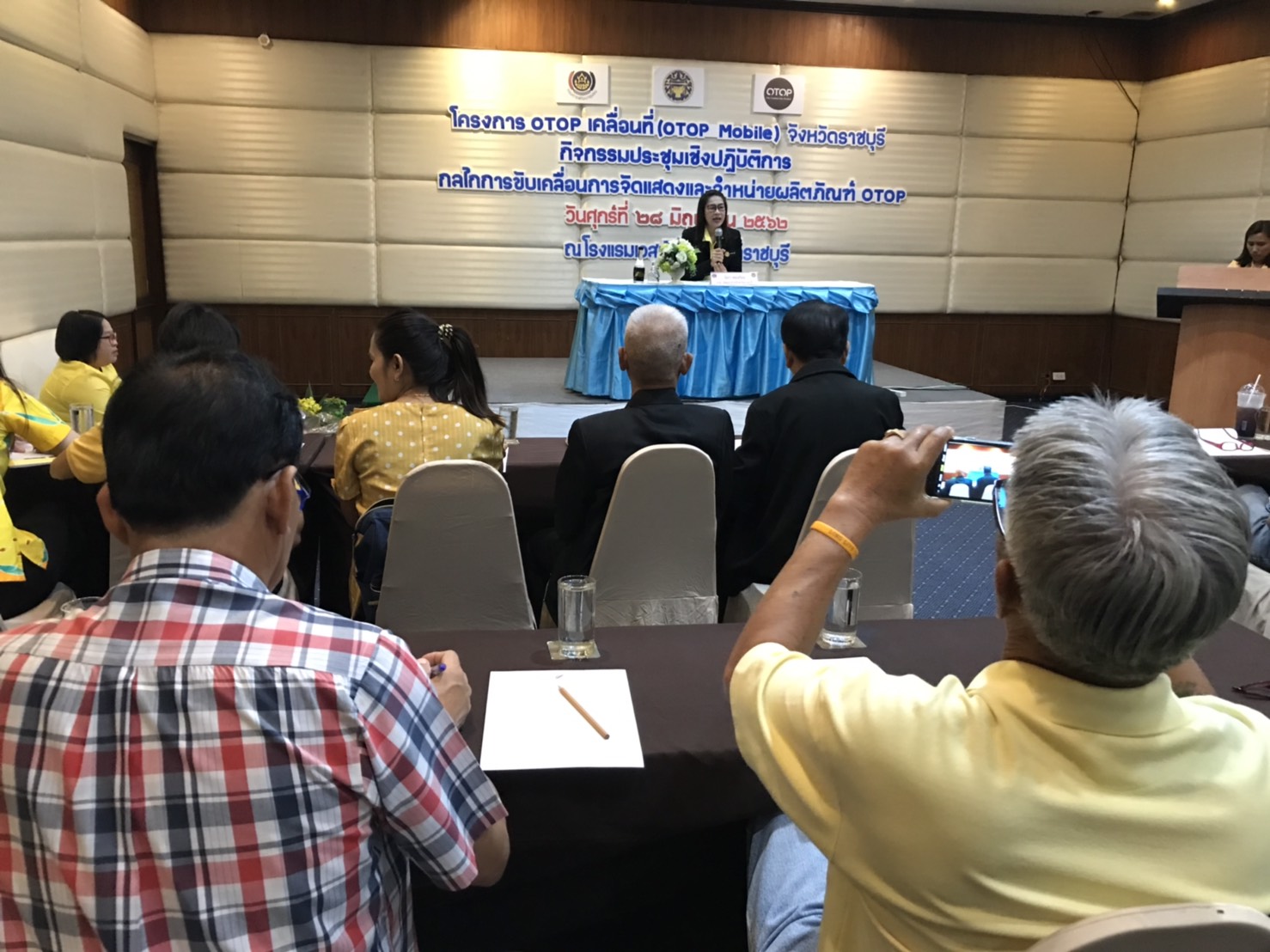 ราชบุรี “ขับเคลื่อนโครงการ OTOP เคลื่อนที่ (OTOP Mobile)”