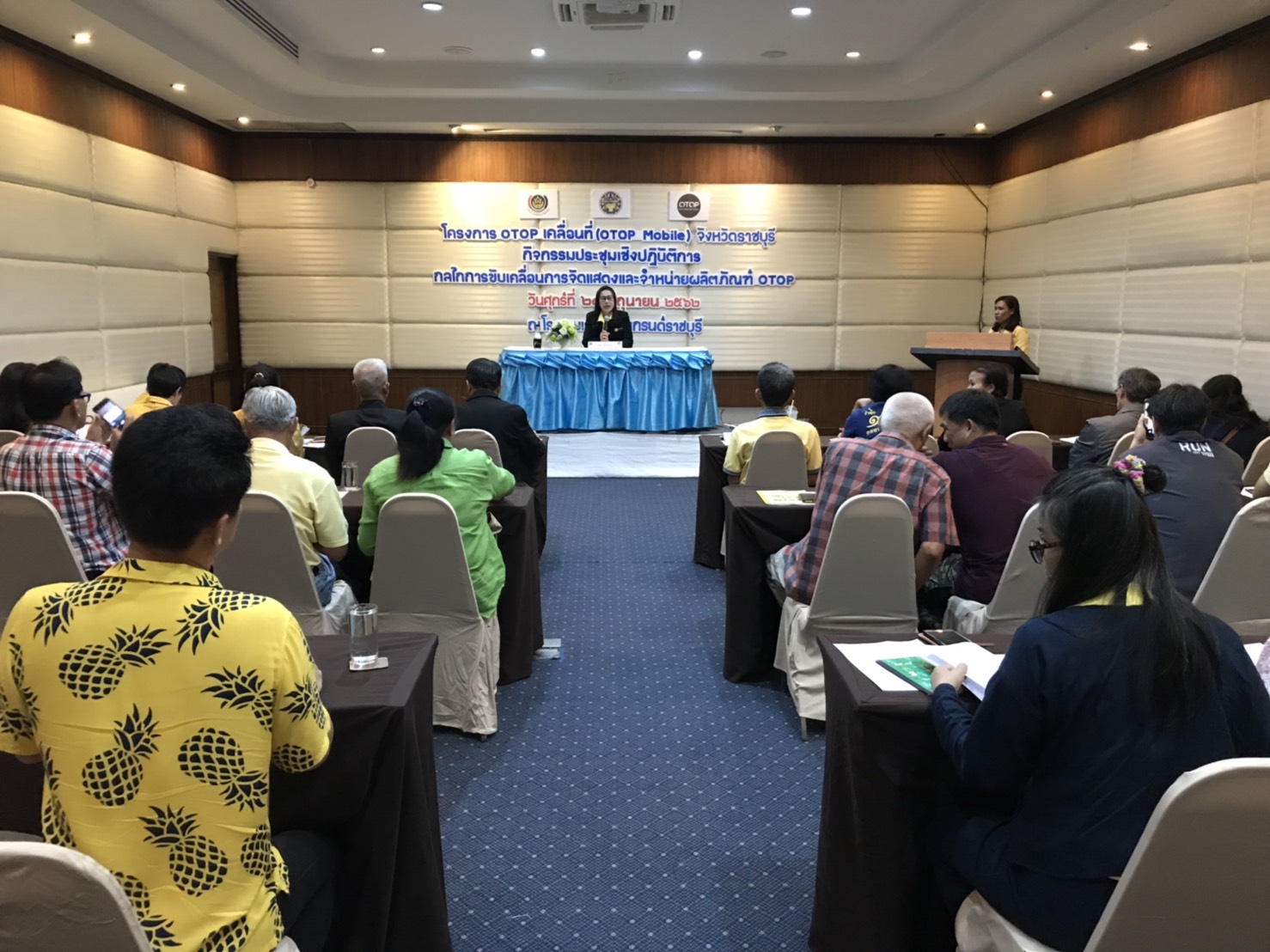 ราชบุรี “ขับเคลื่อนโครงการ OTOP เคลื่อนที่ (OTOP Mobile)”