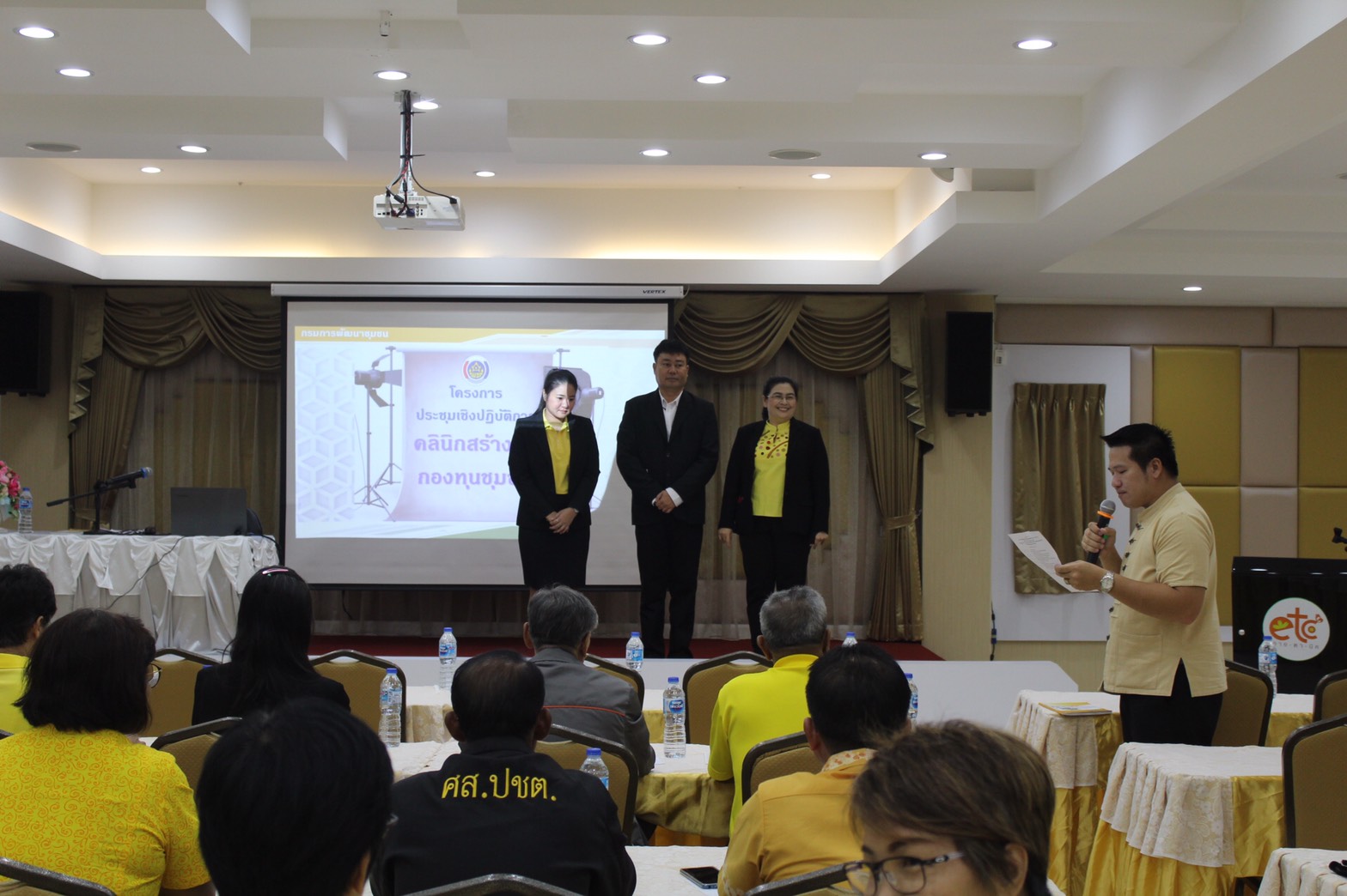 ราชบุรี  “ประชุมเชิงปฎิบัติการคลีนิคสร้างสุขกองทุนชุมชน (Move for fund team)”