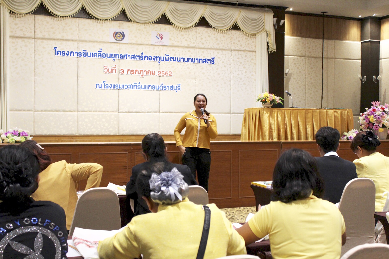 ราชบุรี “ขับเคลื่อนยุทธศาสตร์กองทุนพัฒนาบทบาทสตรีฯ”