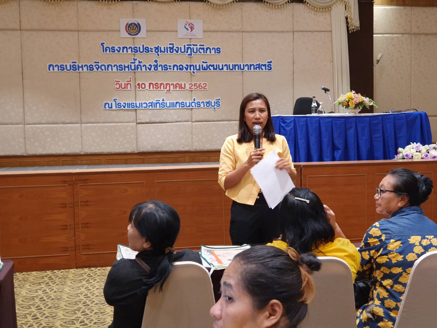 ราชบุรี”ประชุมเชิงปฏิบัติการการบริหารจัดการหนี้ค้างชำระกองทุนพัฒนาบทบาทสตรี”