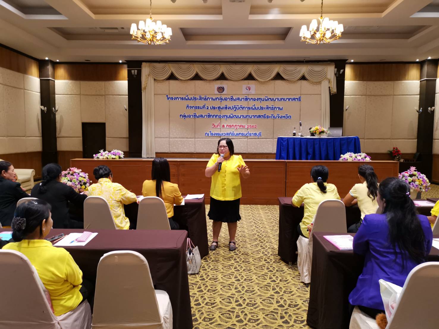 ราชบุรี “ประชุมเชิงปฏิบัติการเพิ่มประสิทธิภาพกลุ่มอาชีพสมาชิกกองทุนพัฒนาบทบาทสตรี “